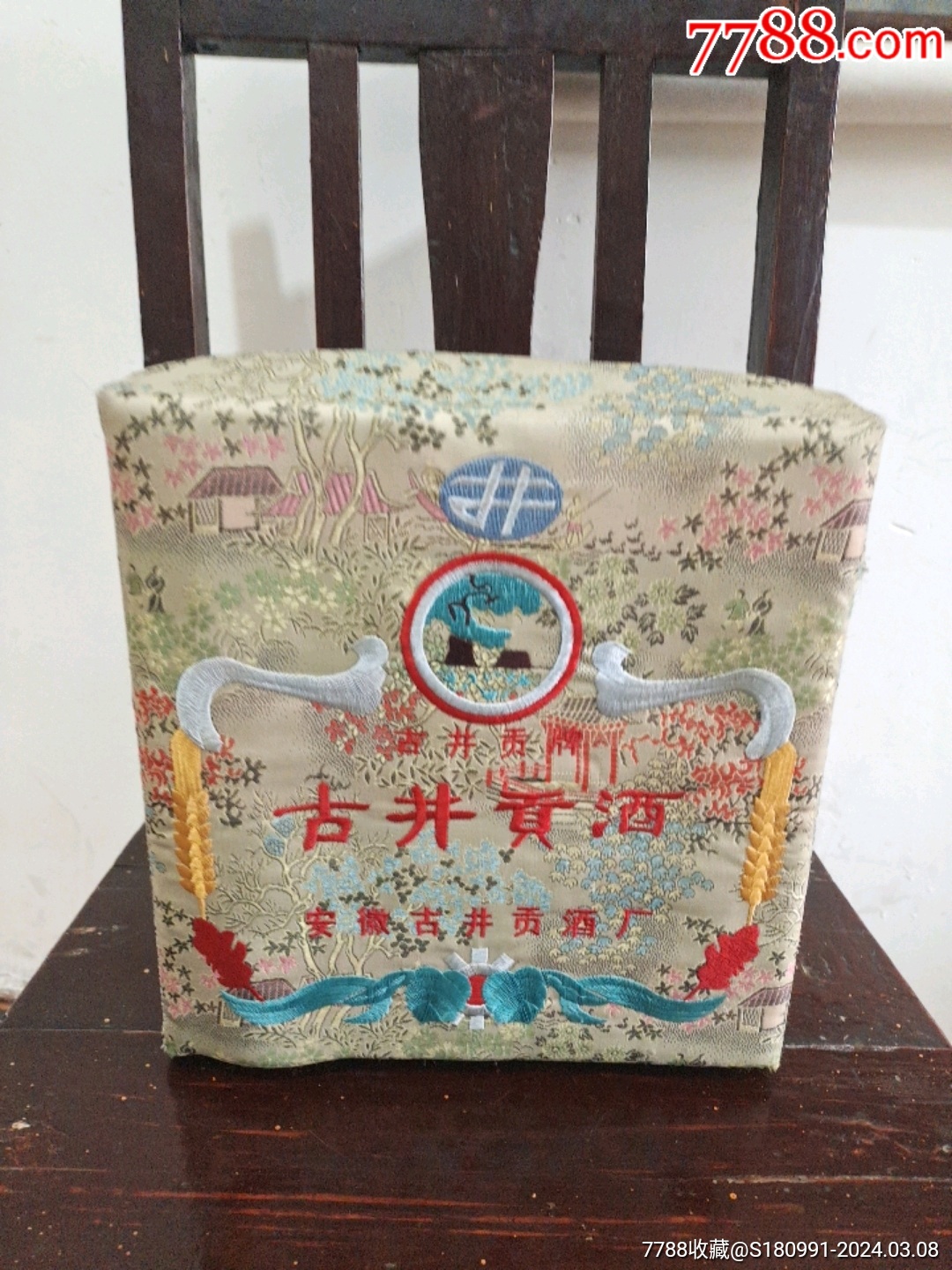 古井贡酒酒瓶_酒瓶_琴鹤堂【7788收藏__收藏热线】