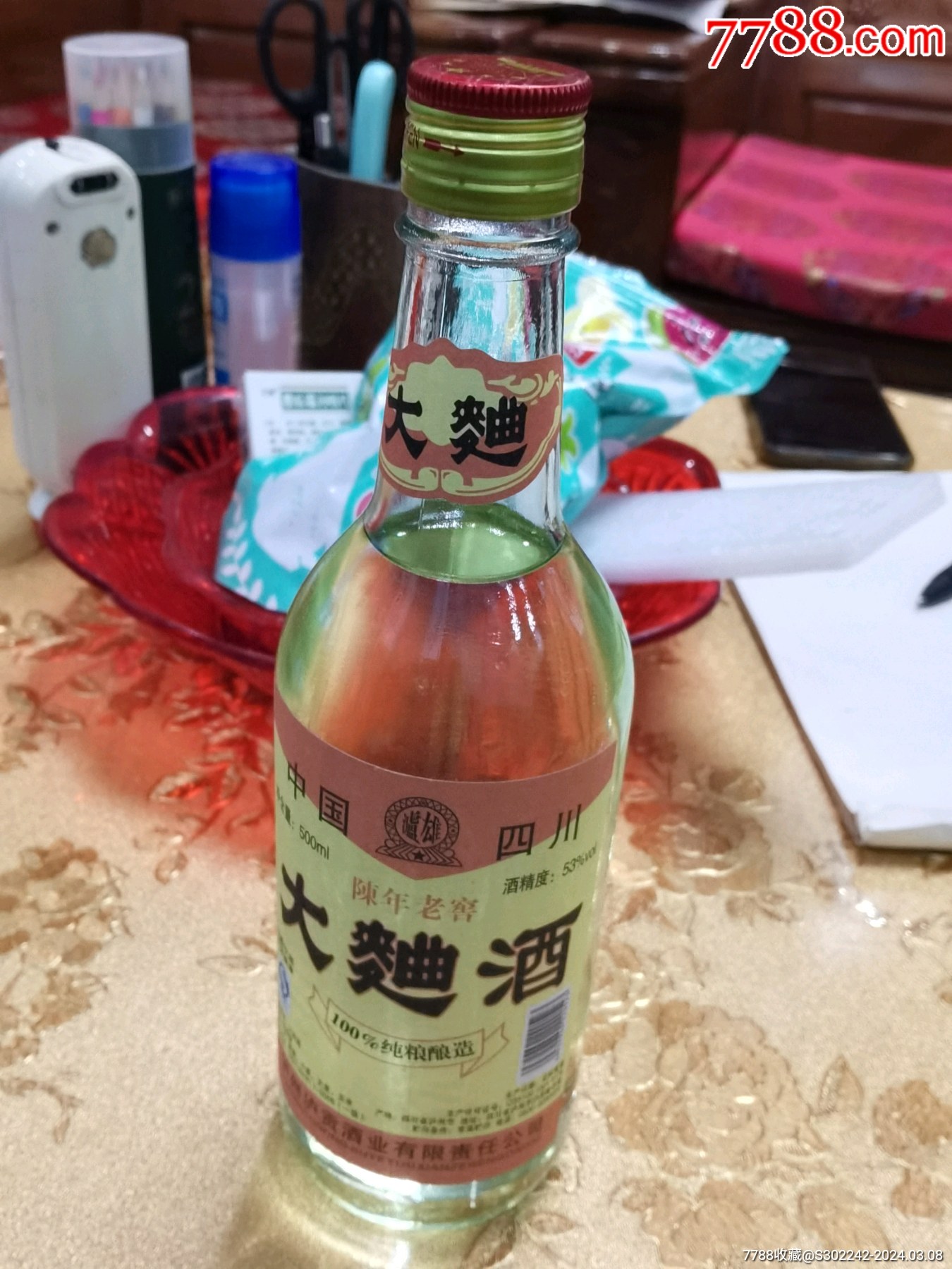 2012年的四川大曲酒泸州泸贡酒业出品