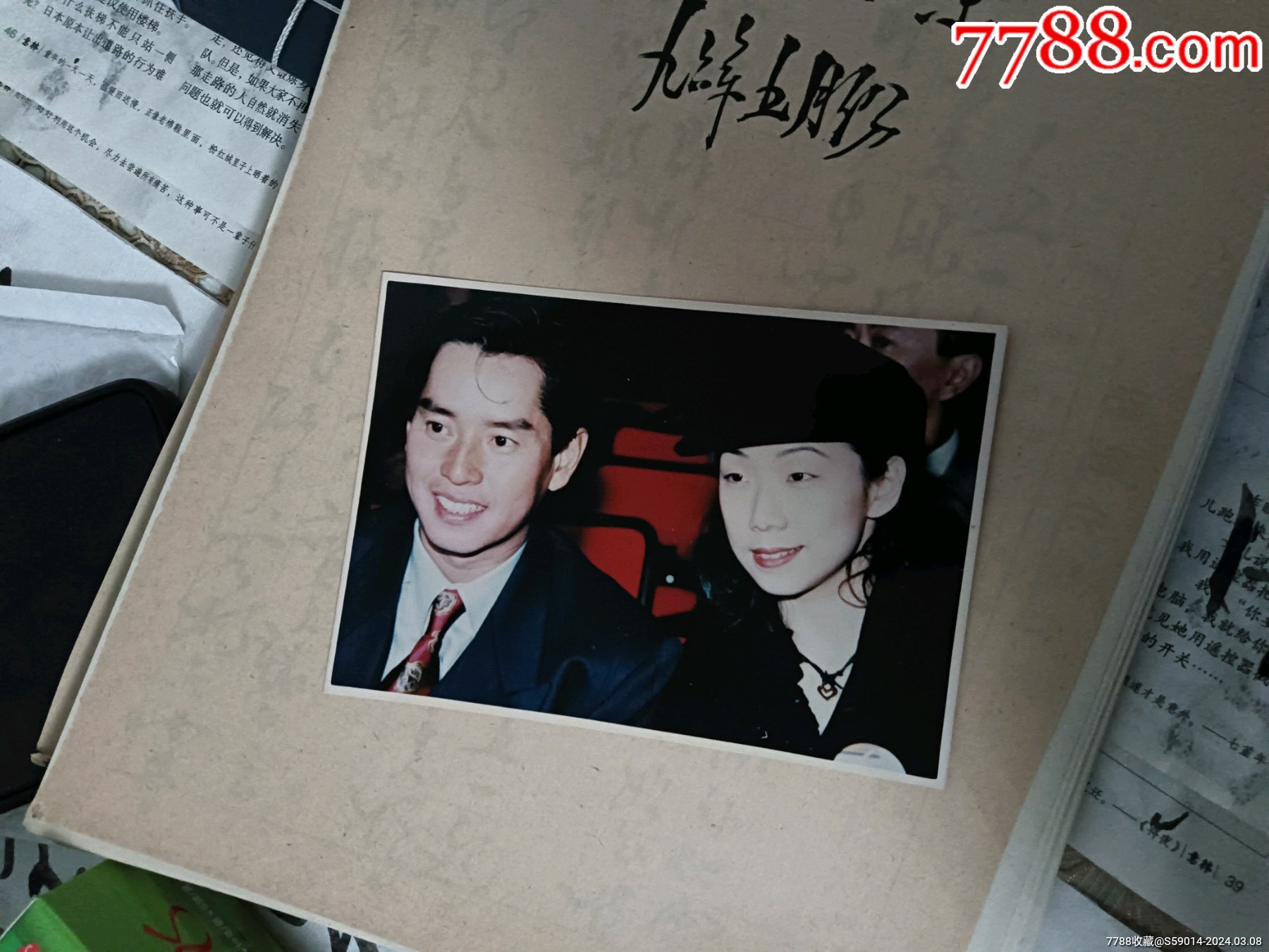 谭咏麟林忆莲合影原版少见