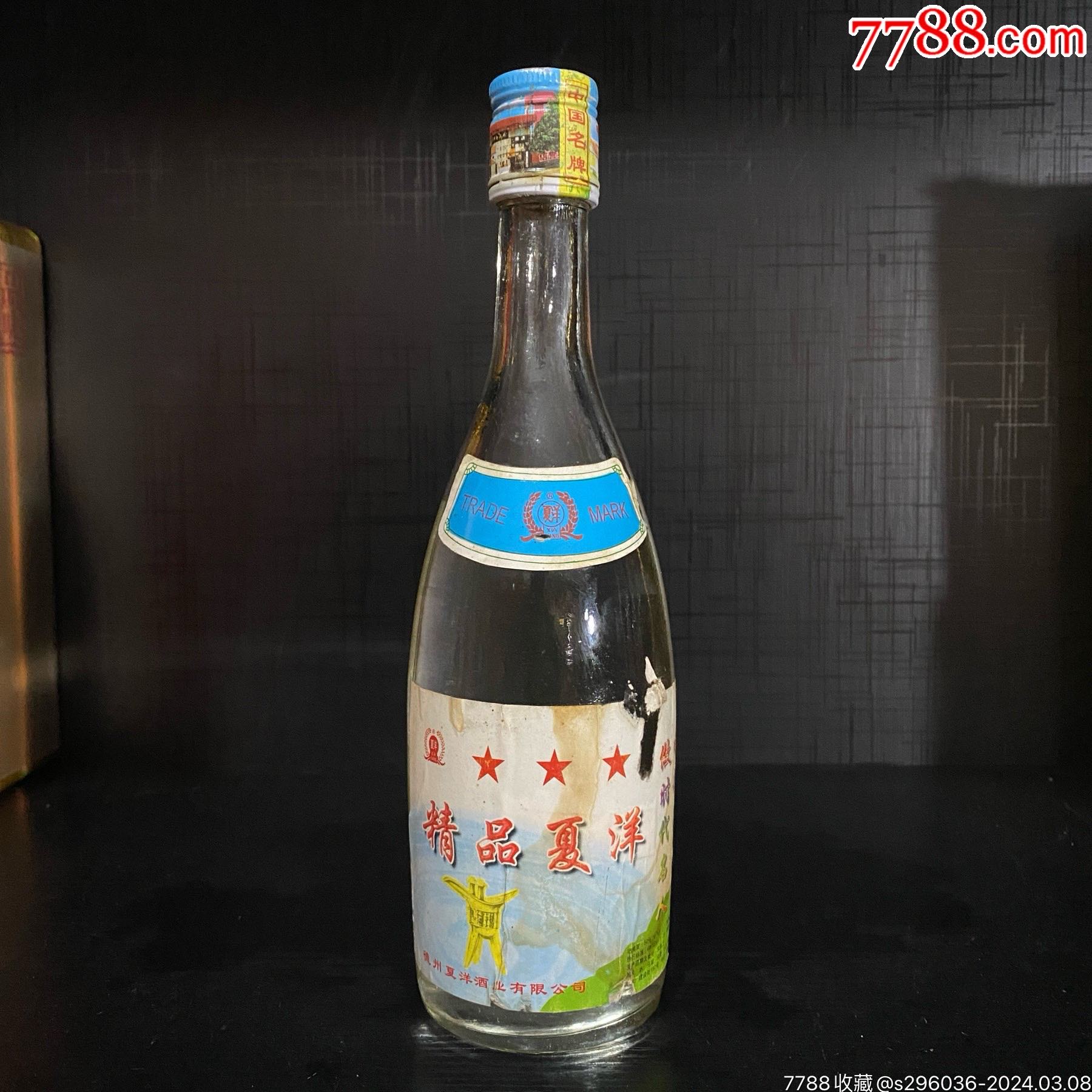 com)>拍卖>老酒收藏>夏洋酒50°_价格40元>1800_1800