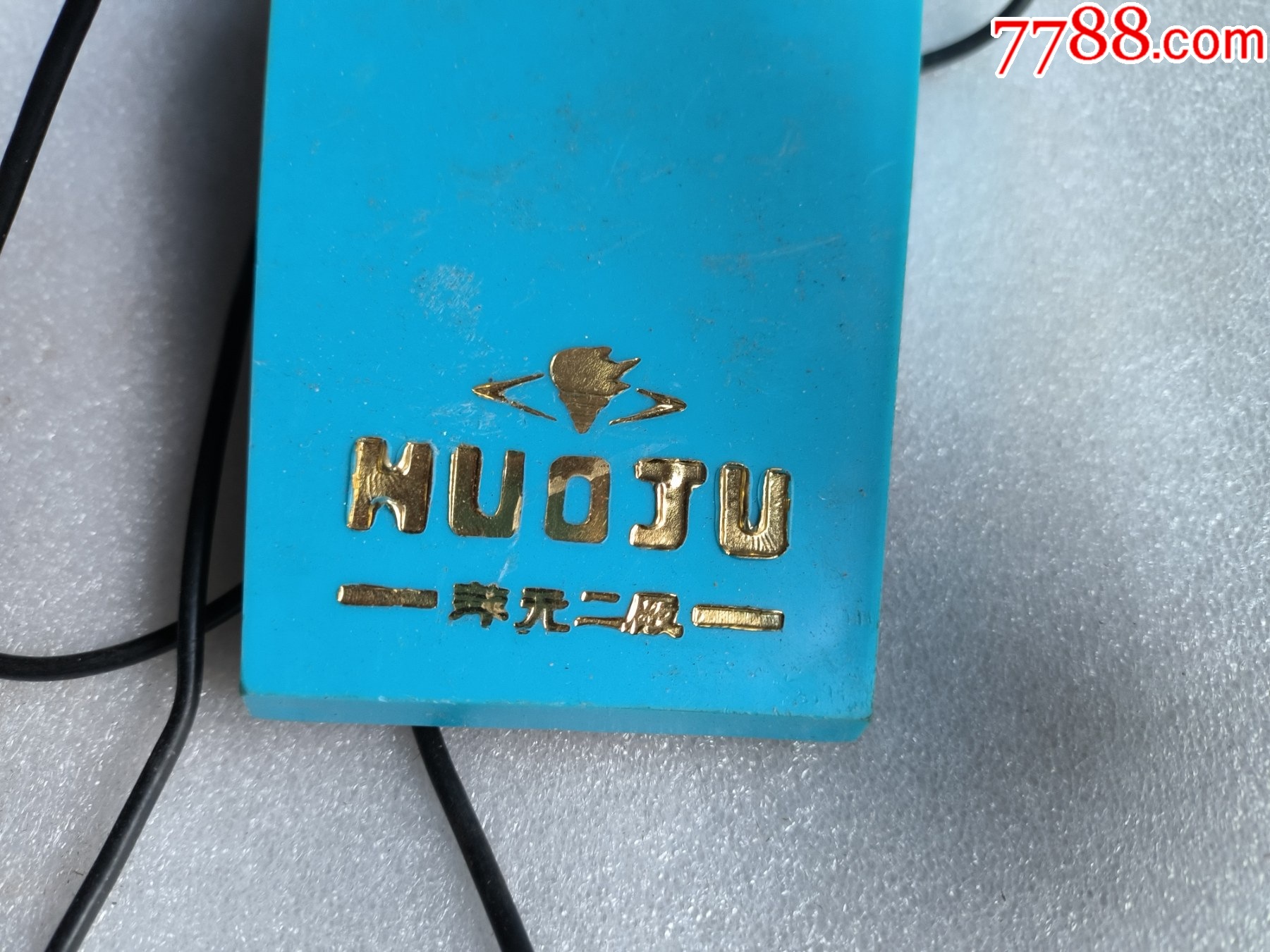 文时期火炬牌话筒l561全新品铁网有点瑕疵图有示快递20元