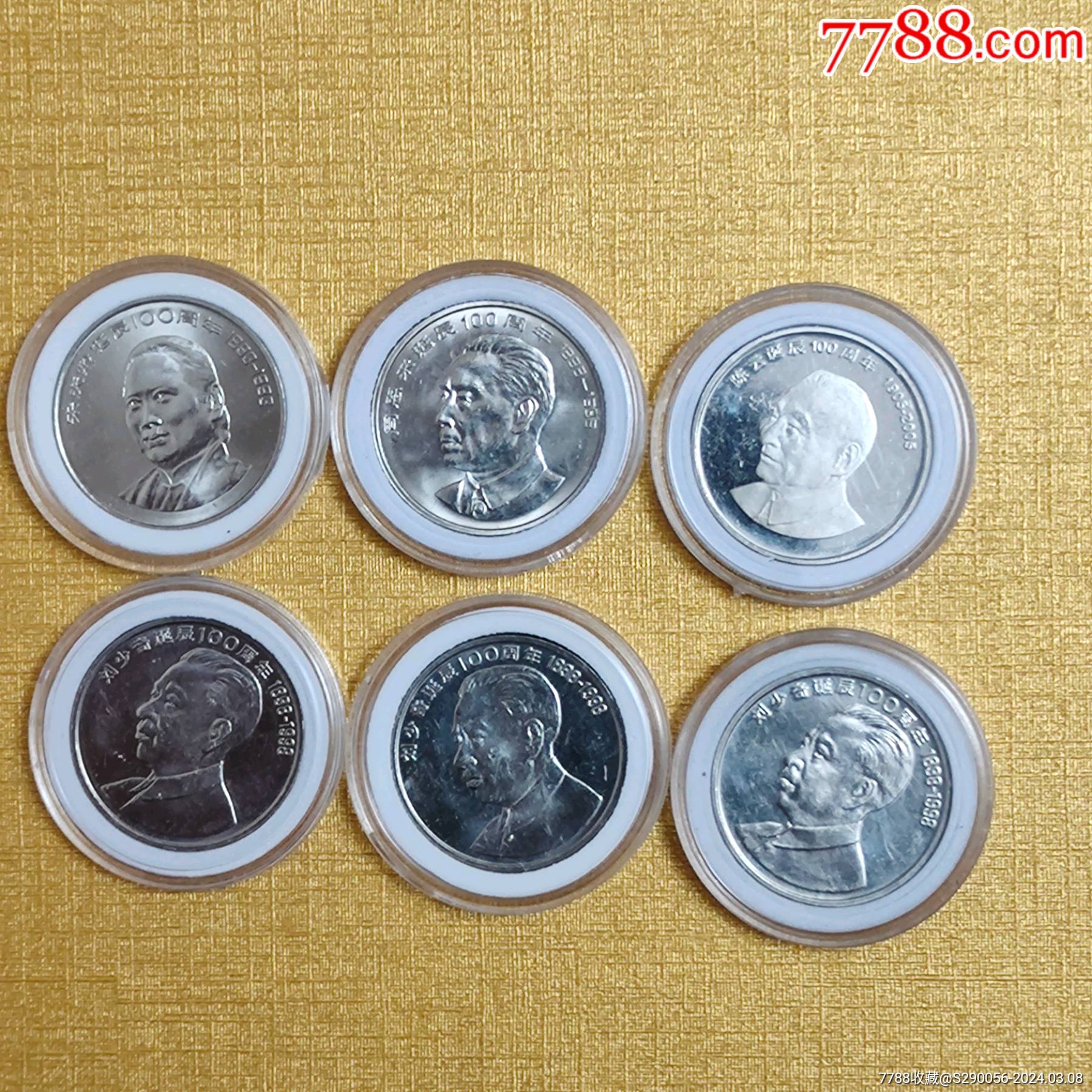 5品99建党纪念币建国纪念币建军纪念币改革开放纪念币￥1209.