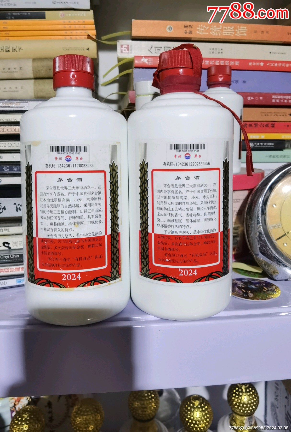 24年茅台酒瓶摆件-价格:1元-au37055163-酒瓶 -加价-7788收藏__收藏