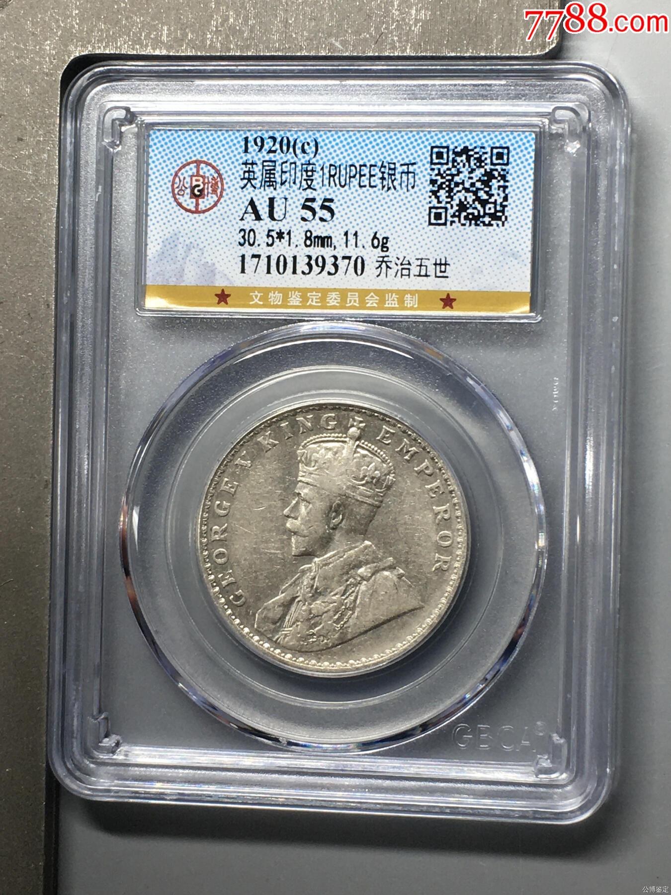 英属印度1rupee银币