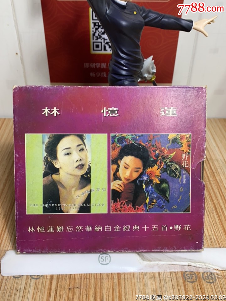 林忆莲难忘您华纳经典15首野花2cd版