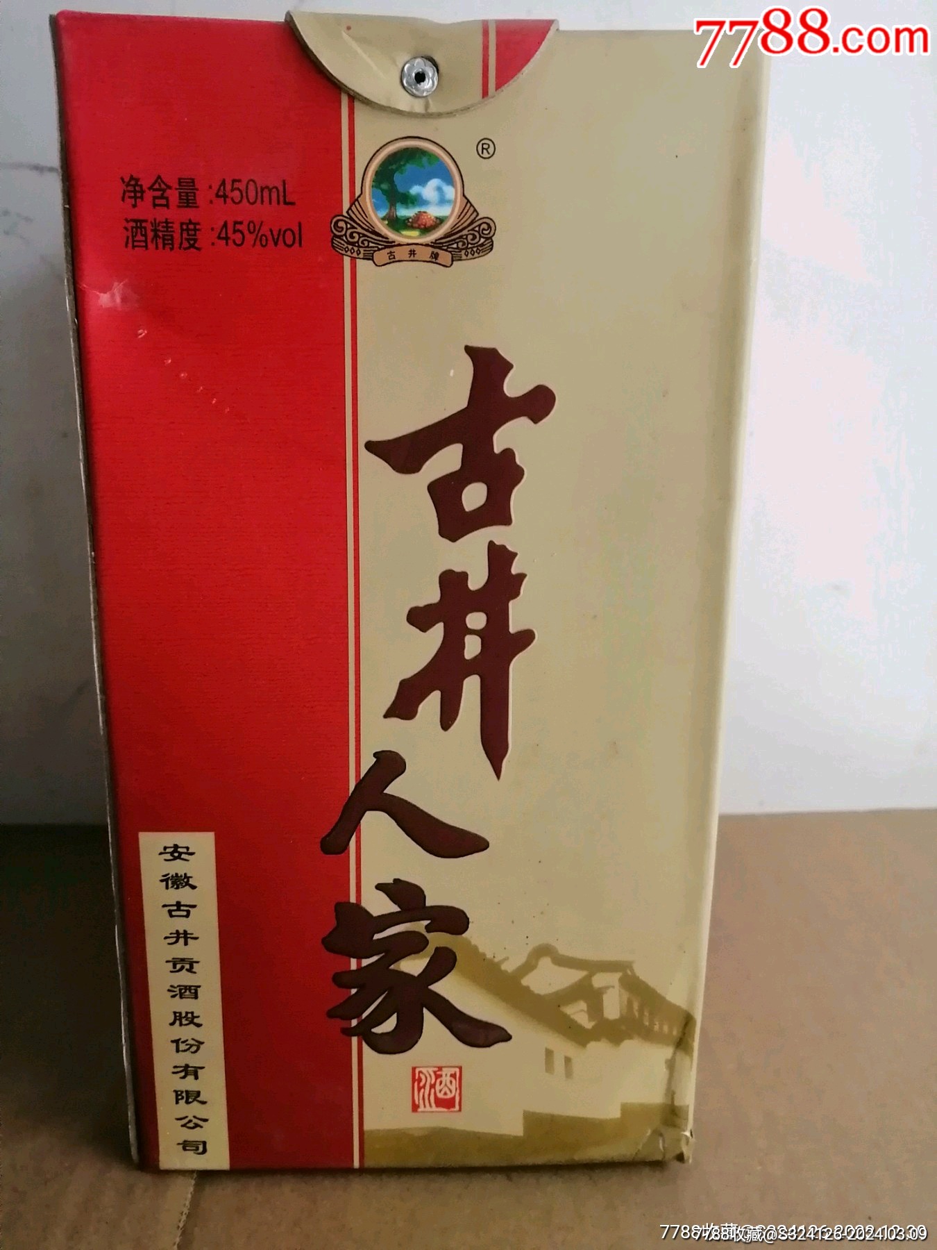古井酒_老酒收藏_百利商超【7788收藏__收藏热线】