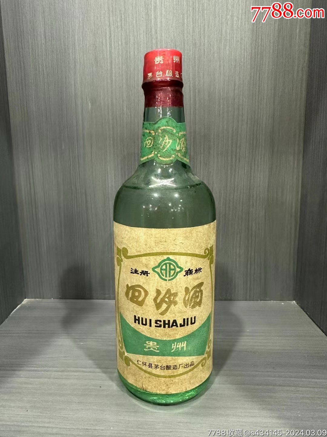 酱香型,回沙酒一瓶-价格:1100元-au37056516-老酒收藏 -加价-7788收藏