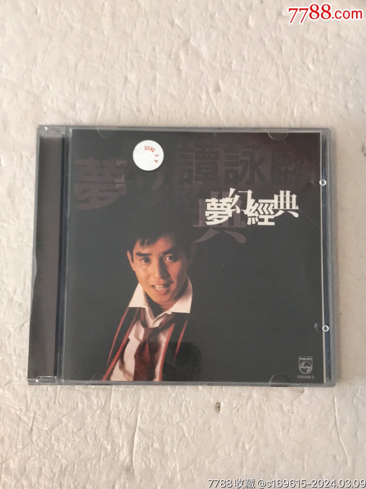 谭咏麟