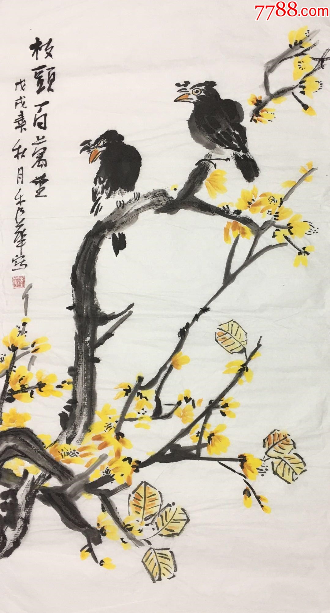 【保真10元放漏】实力派花鸟画家苏秀华作品:枝头百万金-价格:10元-au37057209-花鸟国画原作 -加价-7788收藏__收藏热线