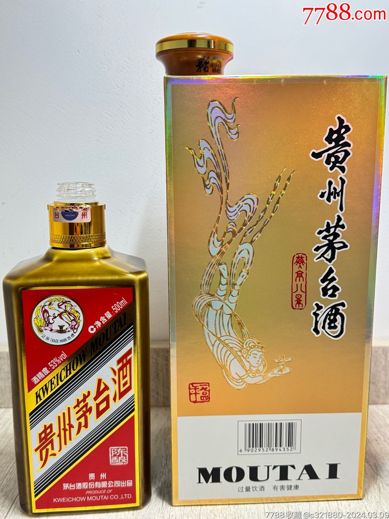 茅台八大系列酒图片