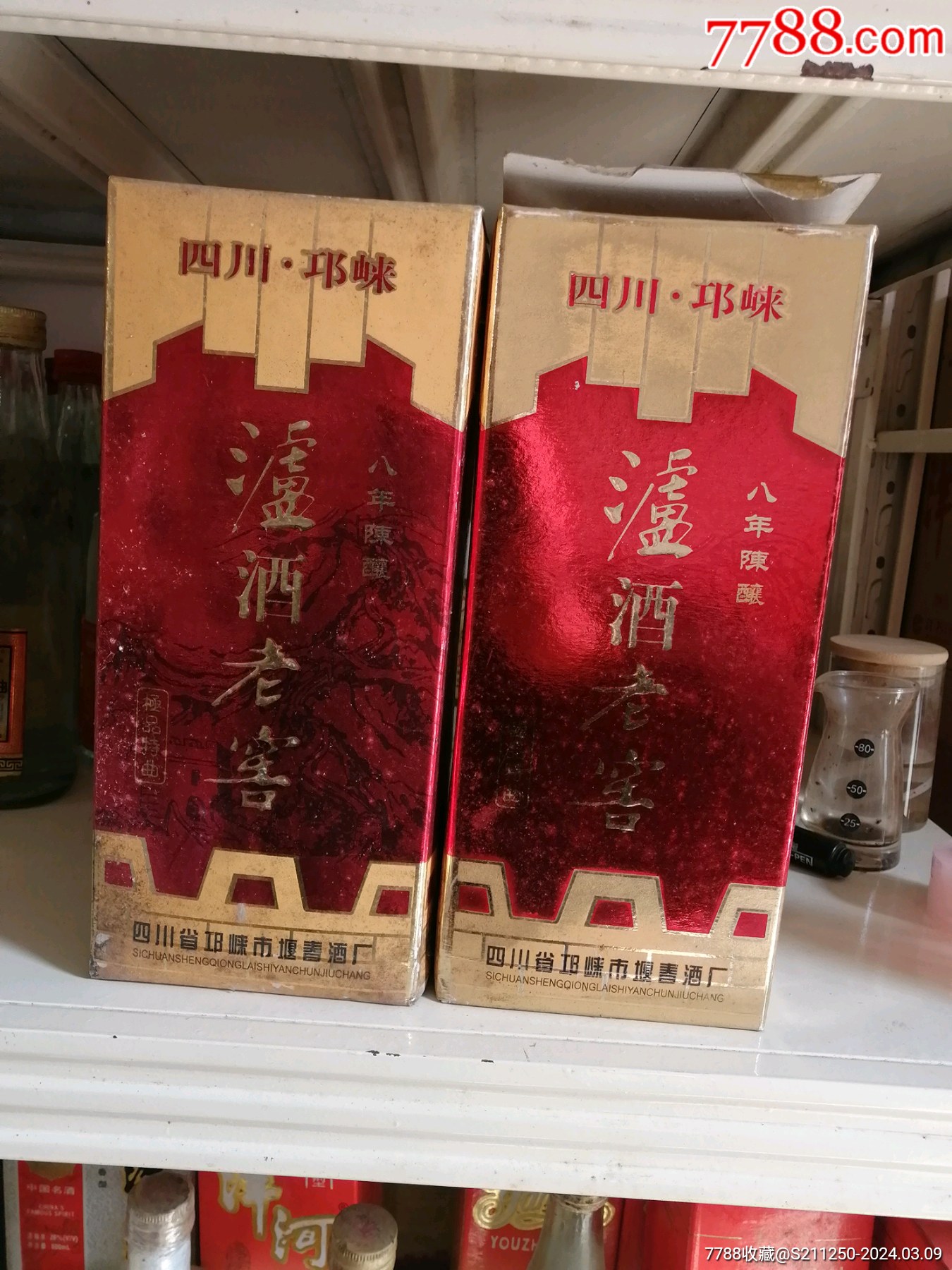 泸酒老窖-价格:39元-au37062418-老酒收藏 -加价-7788收藏__收藏热线