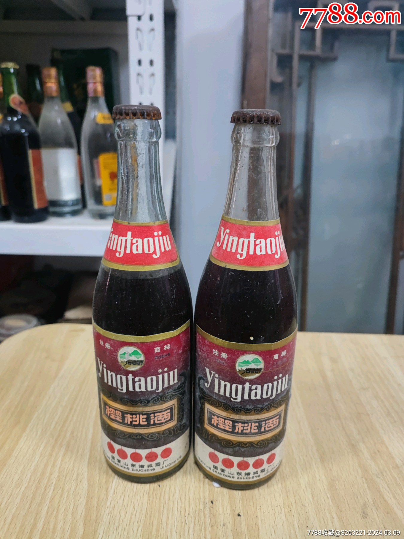 80年代诸城樱桃酒2瓶