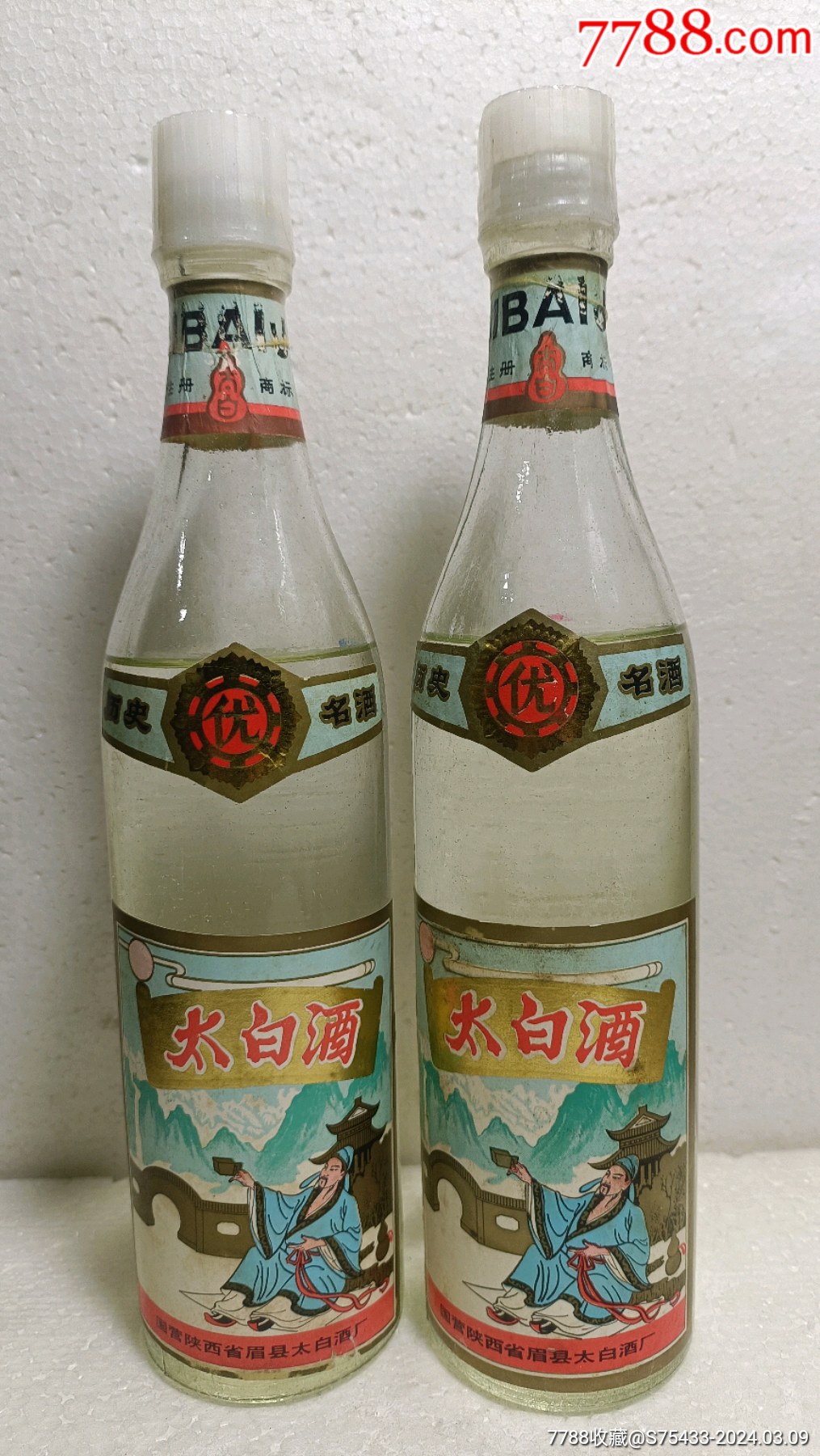 53优陕西眉县太白酒