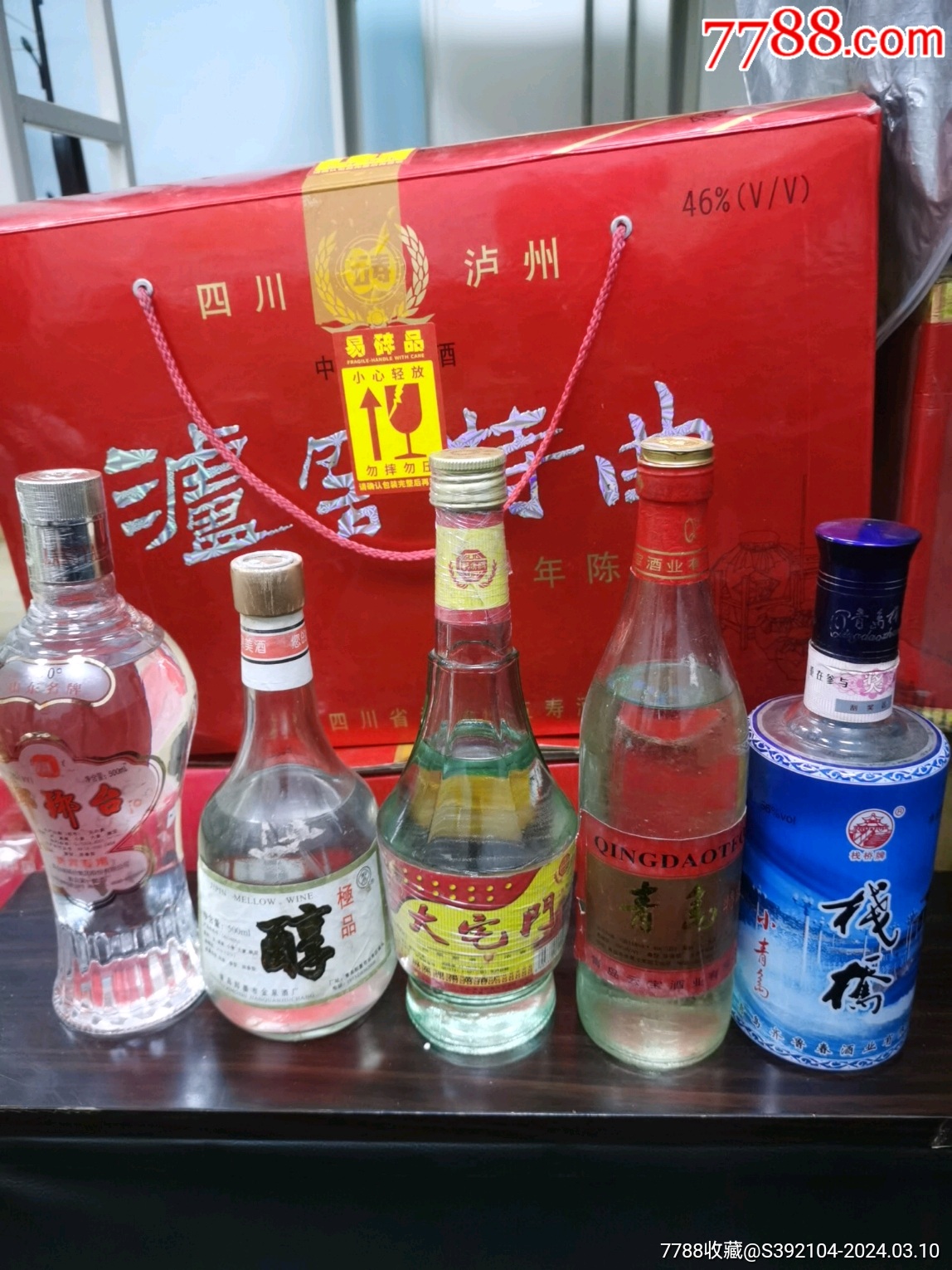 青岛白酒一组5瓶