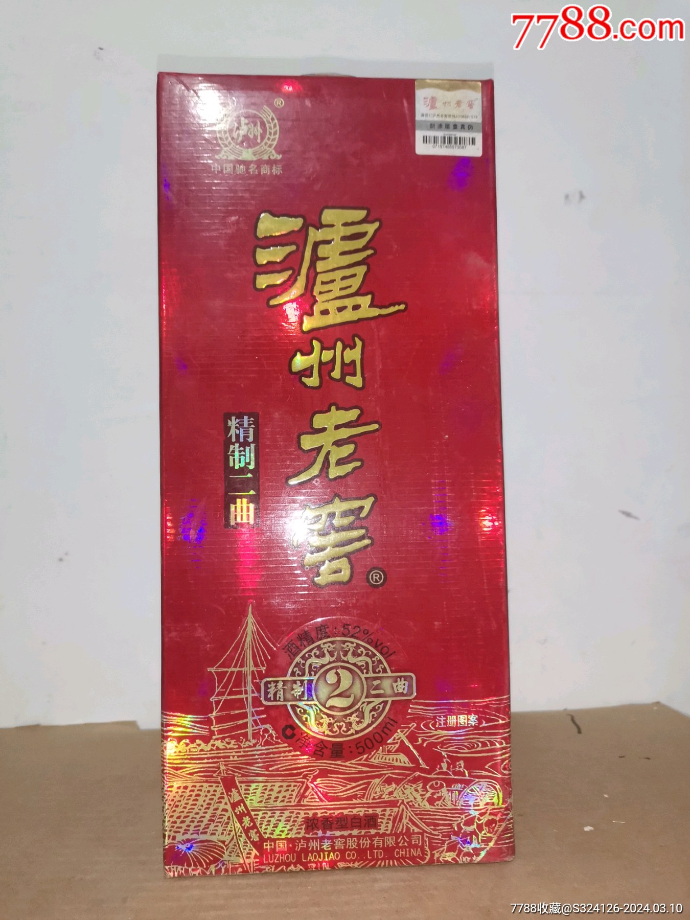 百年泸州老窖酒价格图片