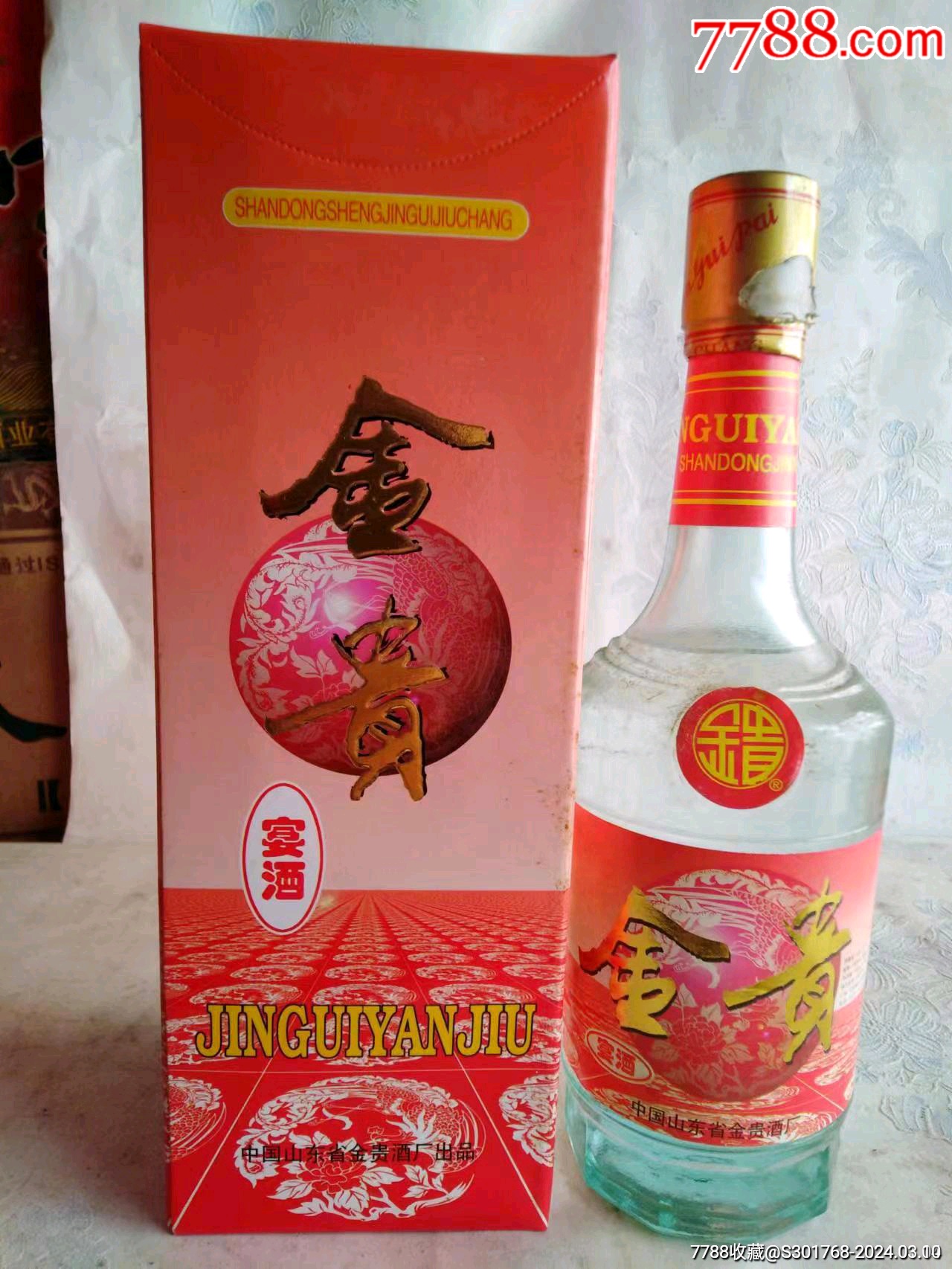 金贵(1998年老酒,稀缺难寻)_老酒收藏_东平县阿宾酒