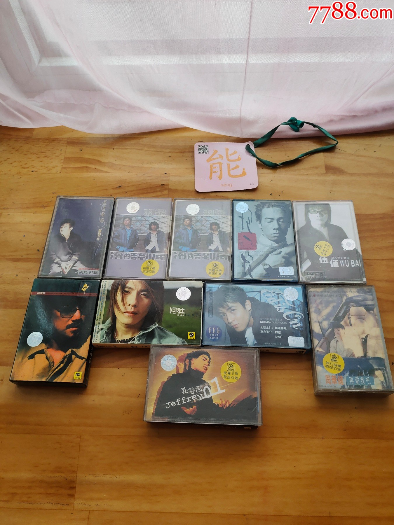 陈冠希孔令奇伍佰等磁带10盘合售品相不一详见图片