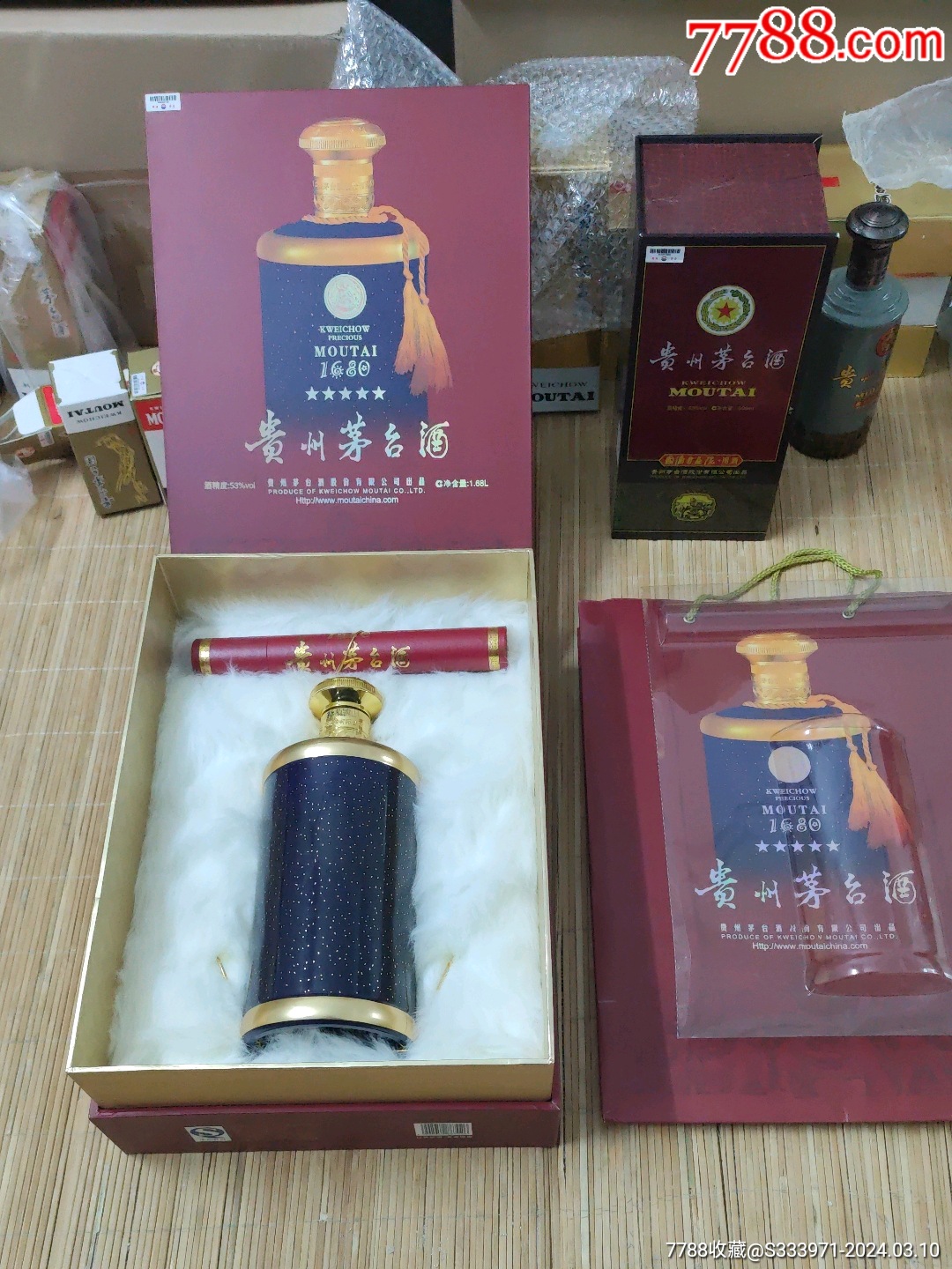 1680满天星贵州茅台摆件茅台酒瓶茅台空瓶