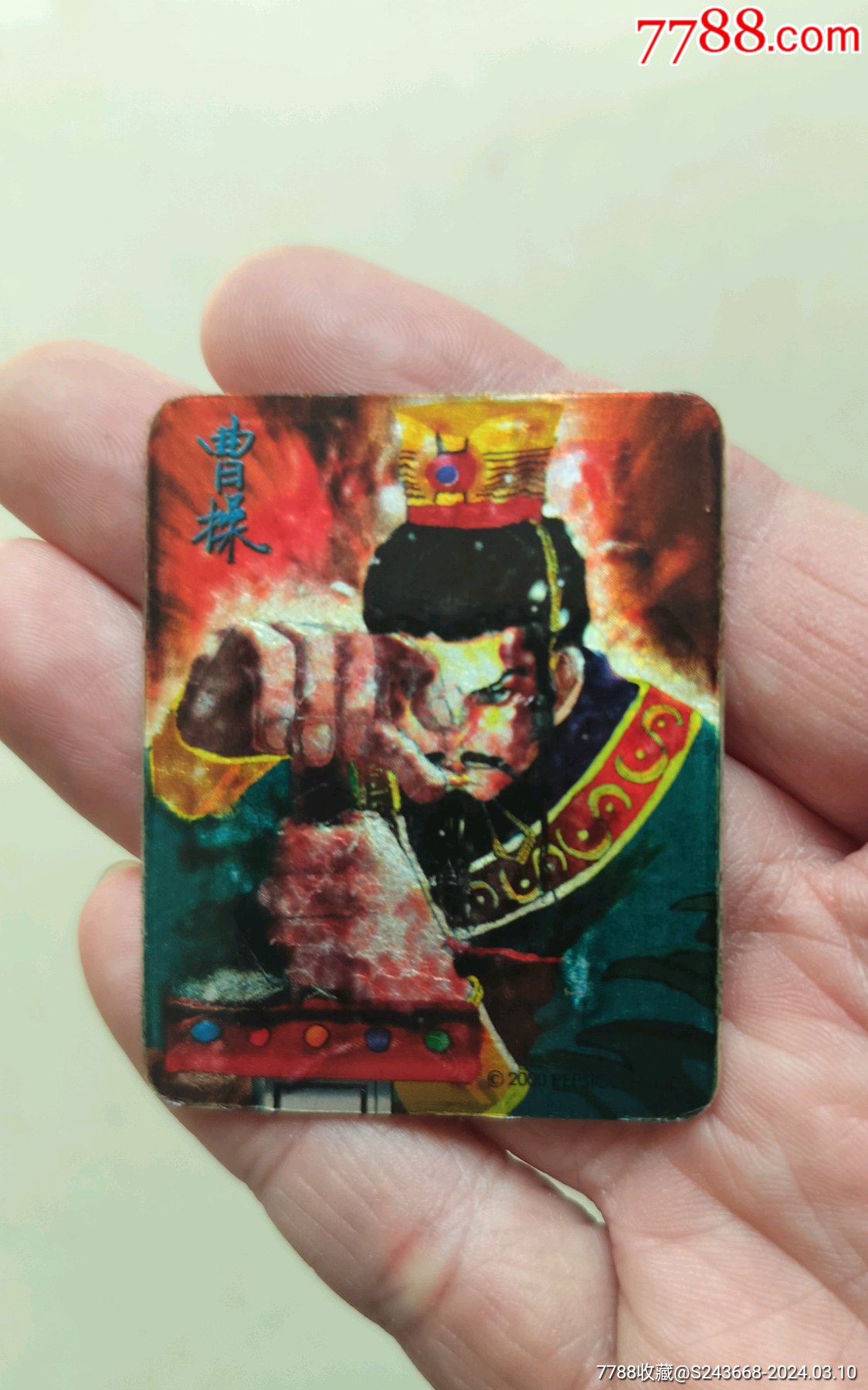 奇多三国塑闪卡曹操第一大缺