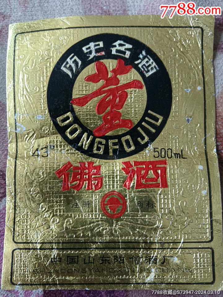 酒标6个一样_9品￥199张北白酒,32张_8品￥3099