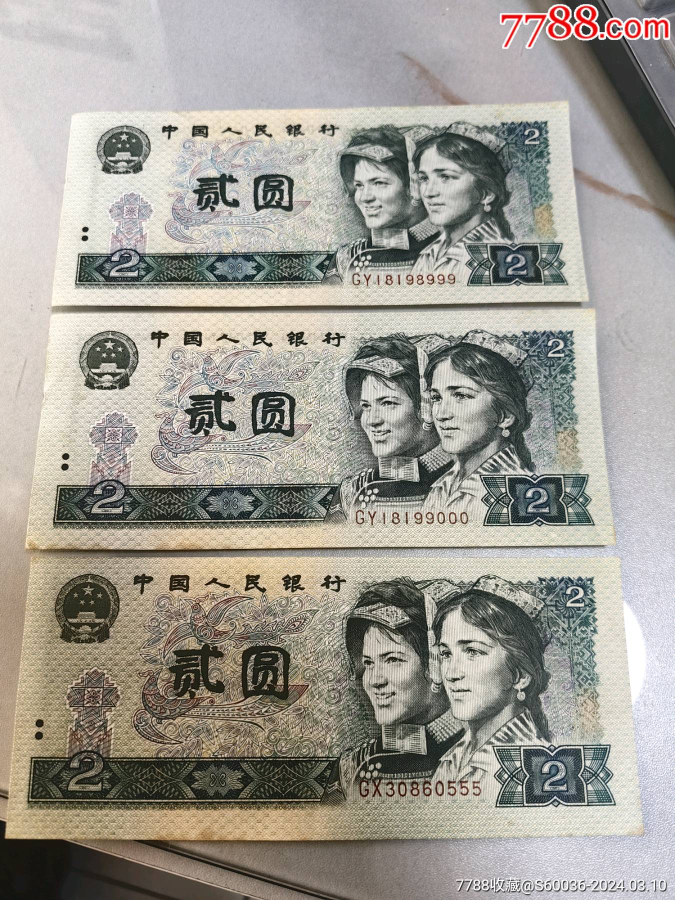 号五品以下￥176商店【酷爱钱币杂货铺】"人民币"目录下其他拍卖商品