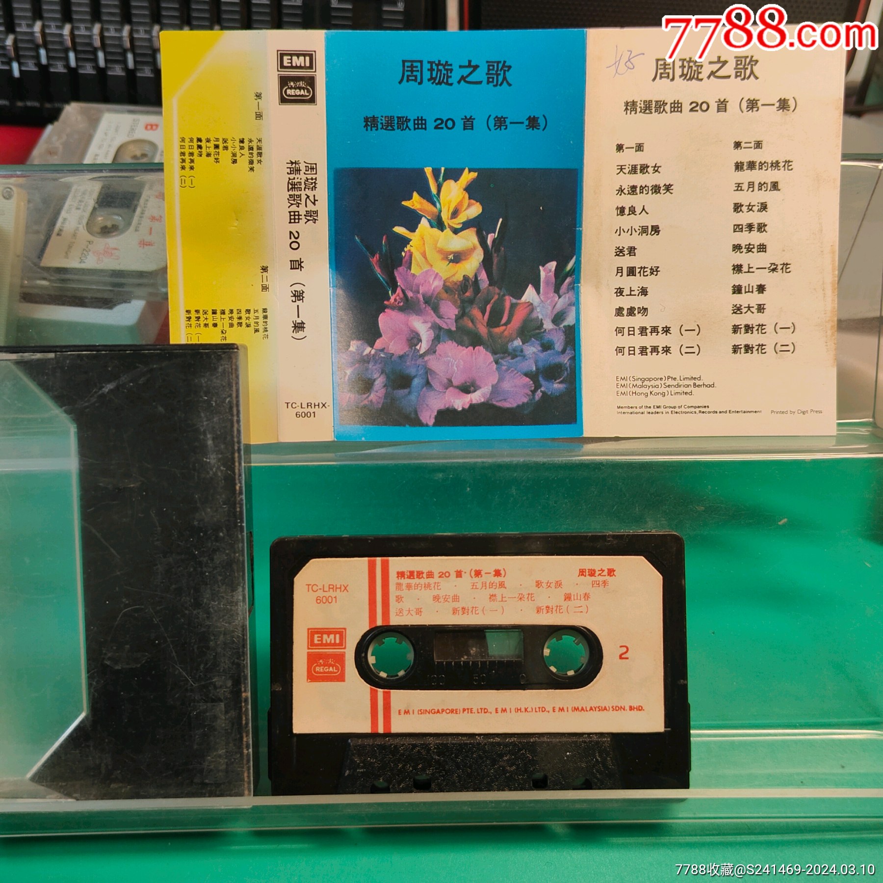 百代唱片周旋之歌,精选歌曲20首-价格:28元-au37070277-磁带/卡带