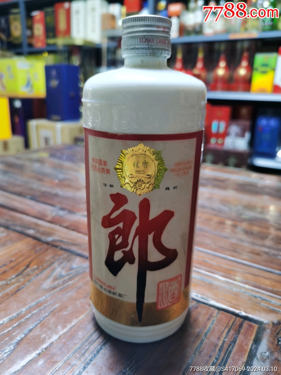 郎酒-价格:2688元-au37070038-老酒收藏 -加价-7788收藏__收藏热线