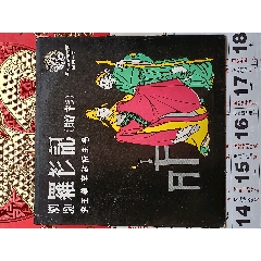 黑胶唱片潮剧急子回国上下二片