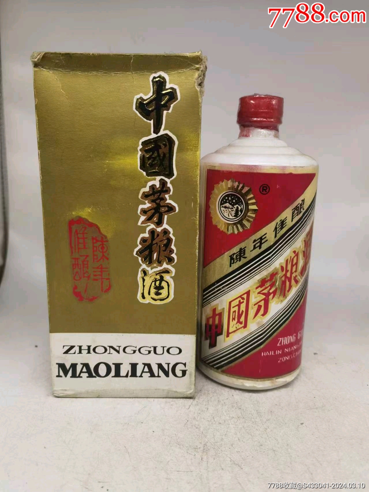 80年代茅粮酒