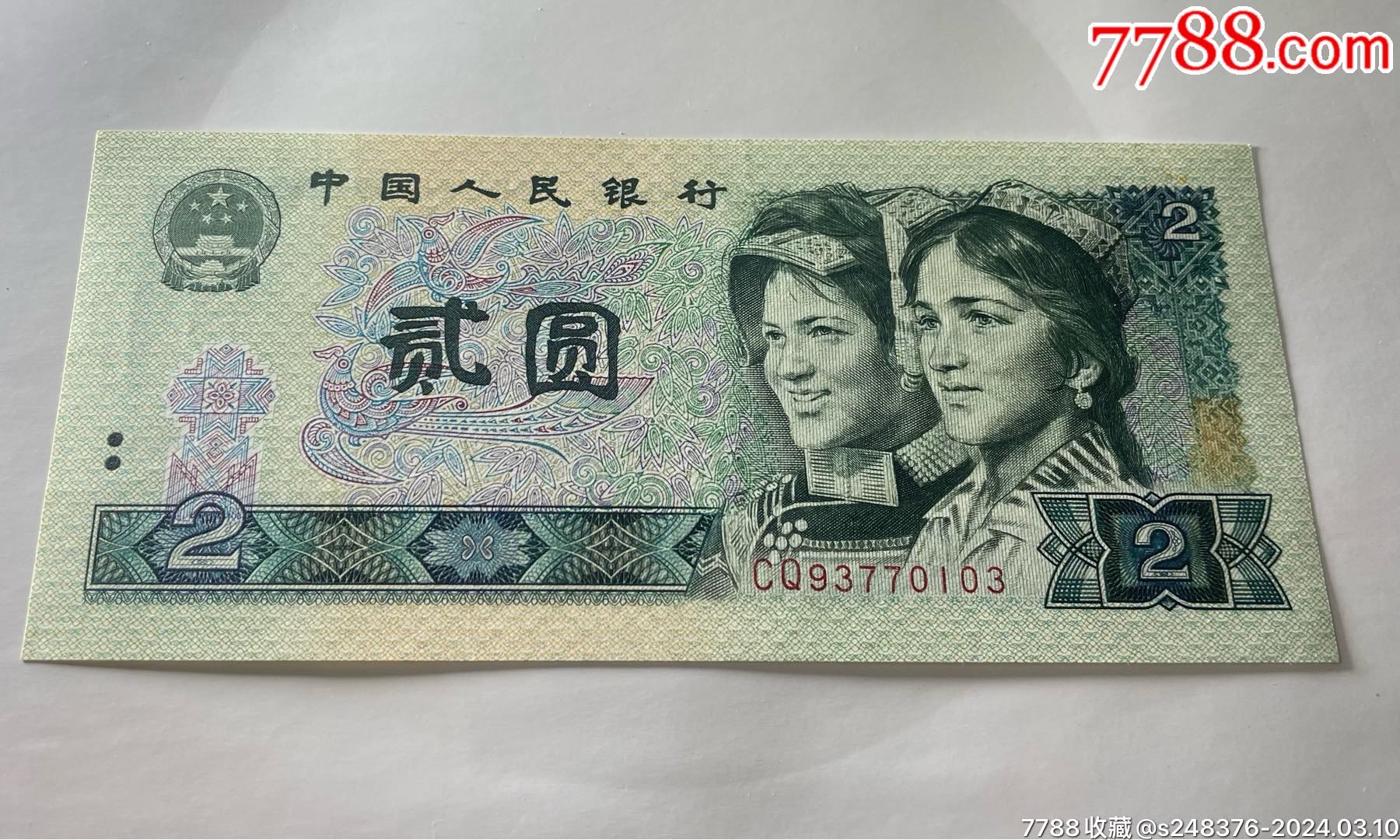 com)>首页>拍卖>人民币>cq冠802_价格5元【古近玩物驿站】1800_1080