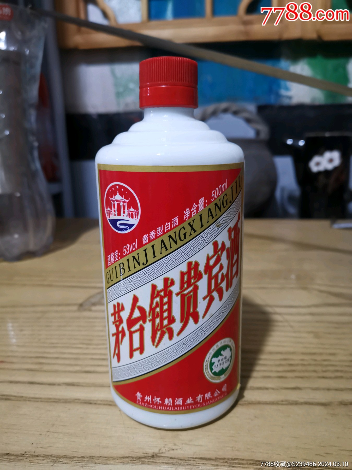 酒瓶茅台镇贵宾酒