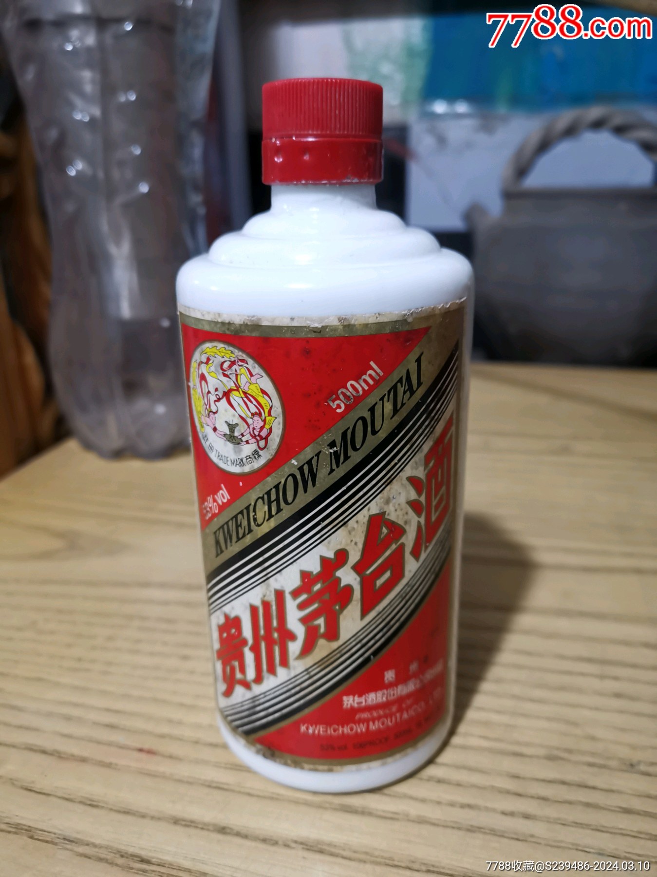 茅台酒真实图片