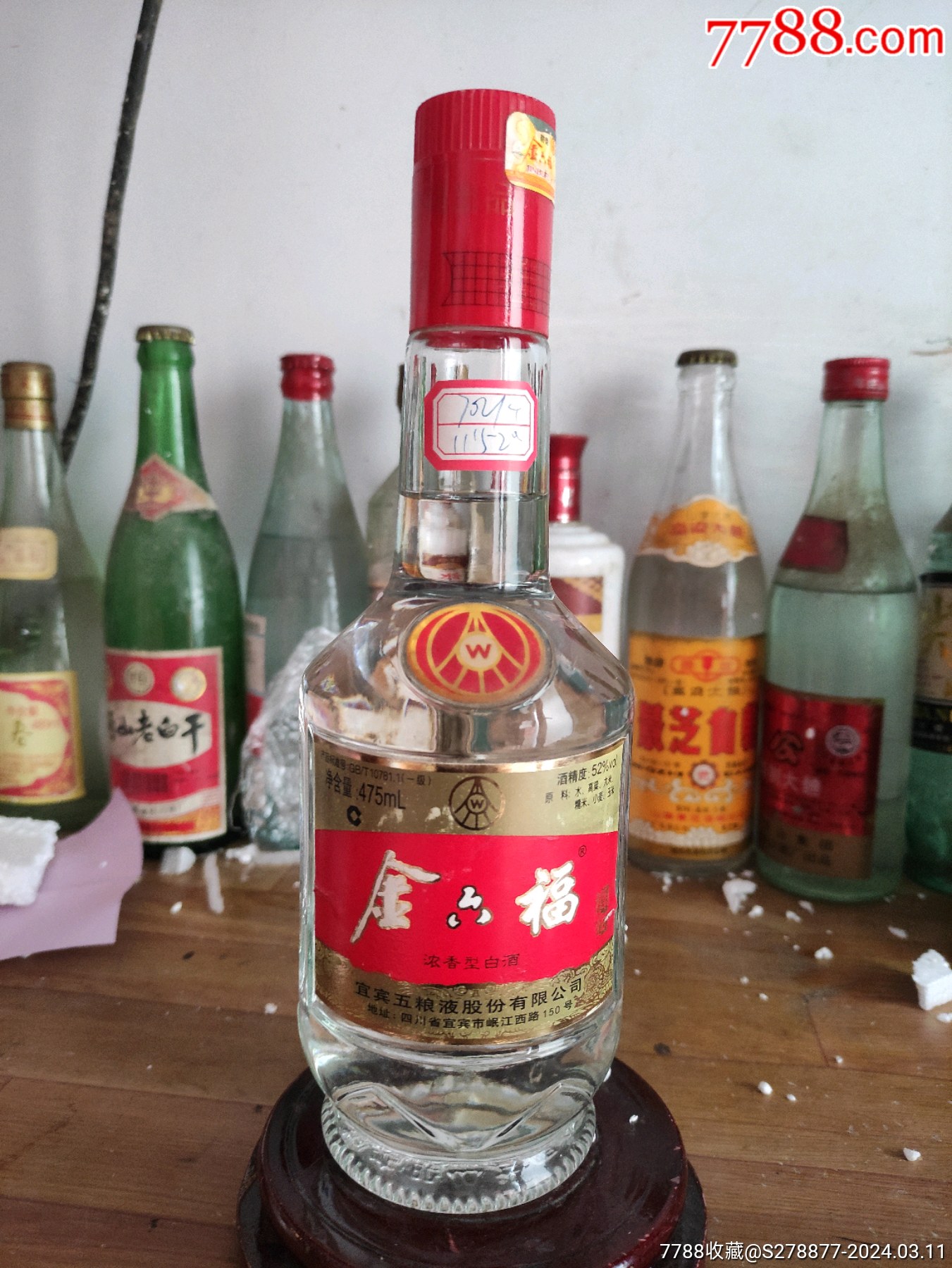 金六福酒品种图片