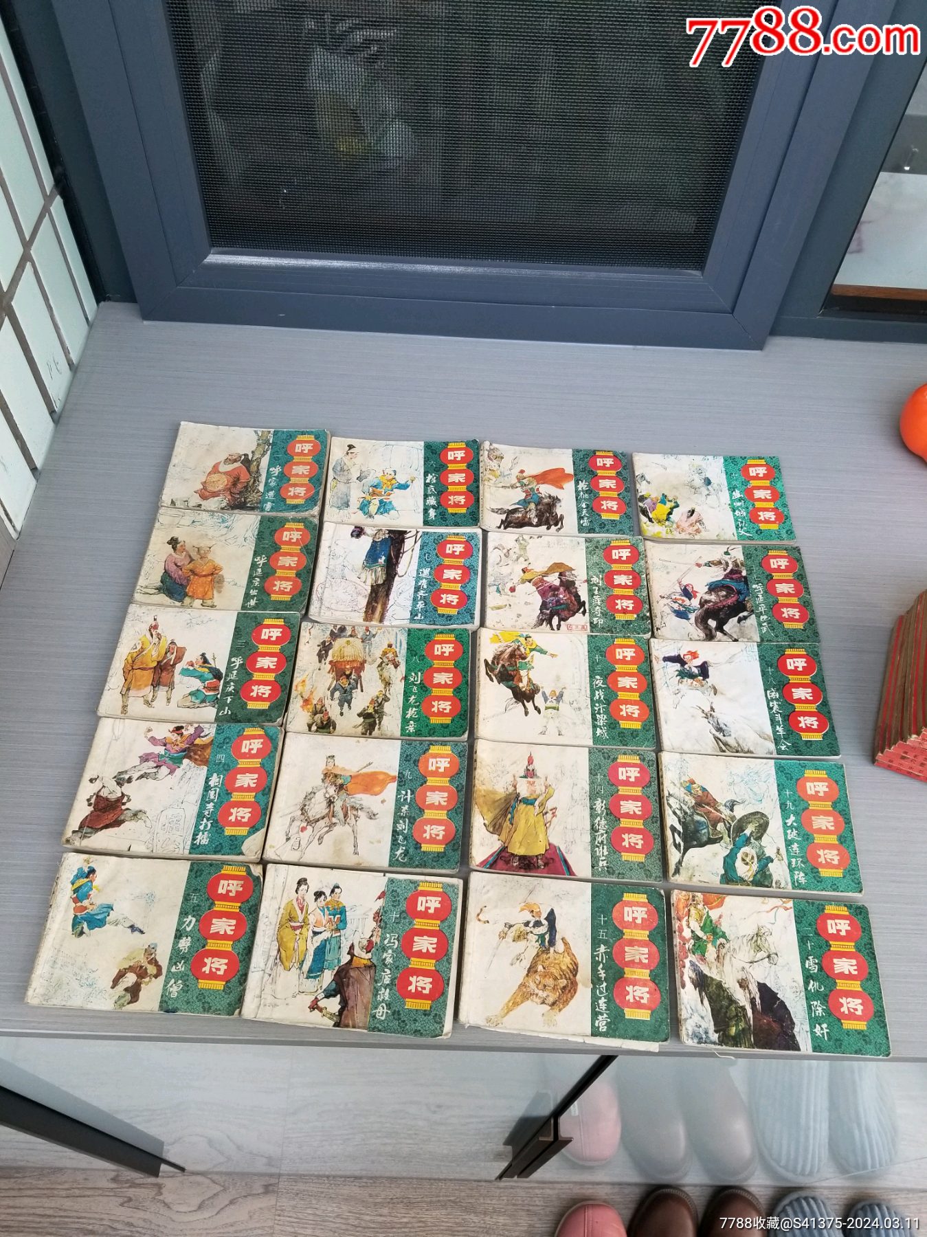 >连环画/小人书>呼家将_价格50元【平遥古城连环画】1349_1800竖版 竖