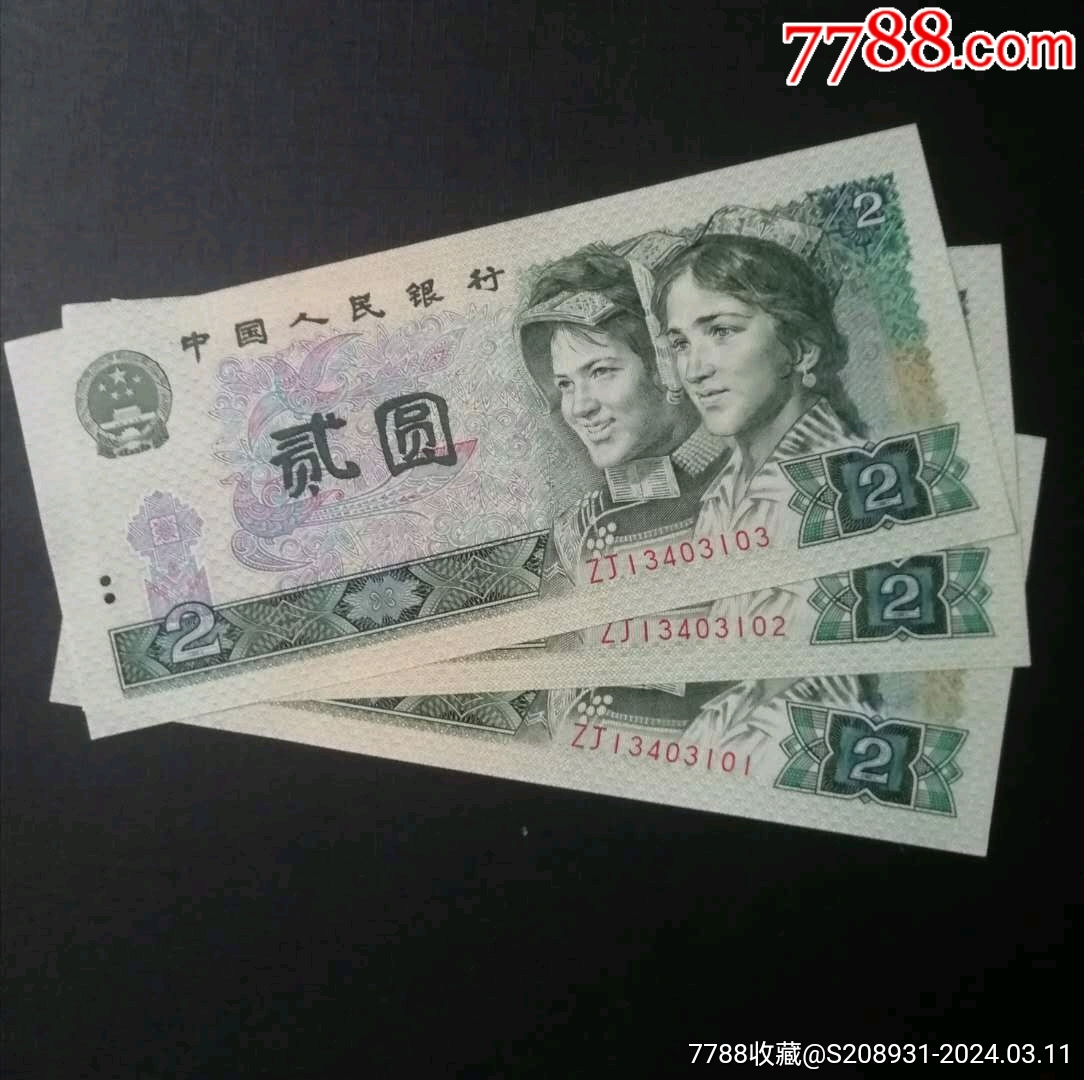 902丹凤朝阳补号3连号