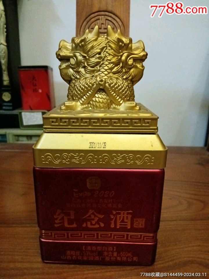 com)>首页>拍卖>酒瓶>第四届酒文化博览会纪念酒酒瓶_价格10元720_960