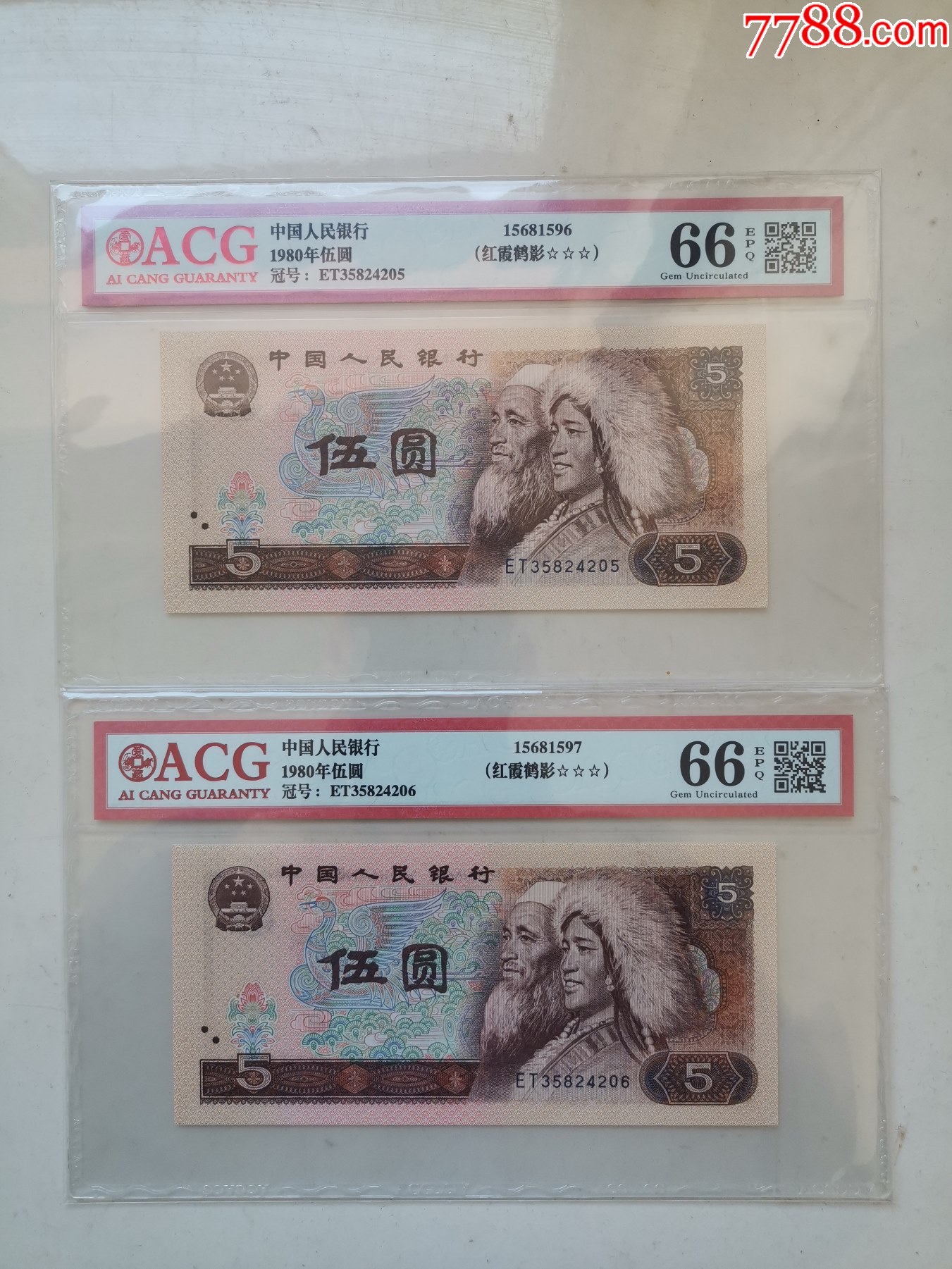 805早期et冠红霞鹤影爱藏评级2连2连