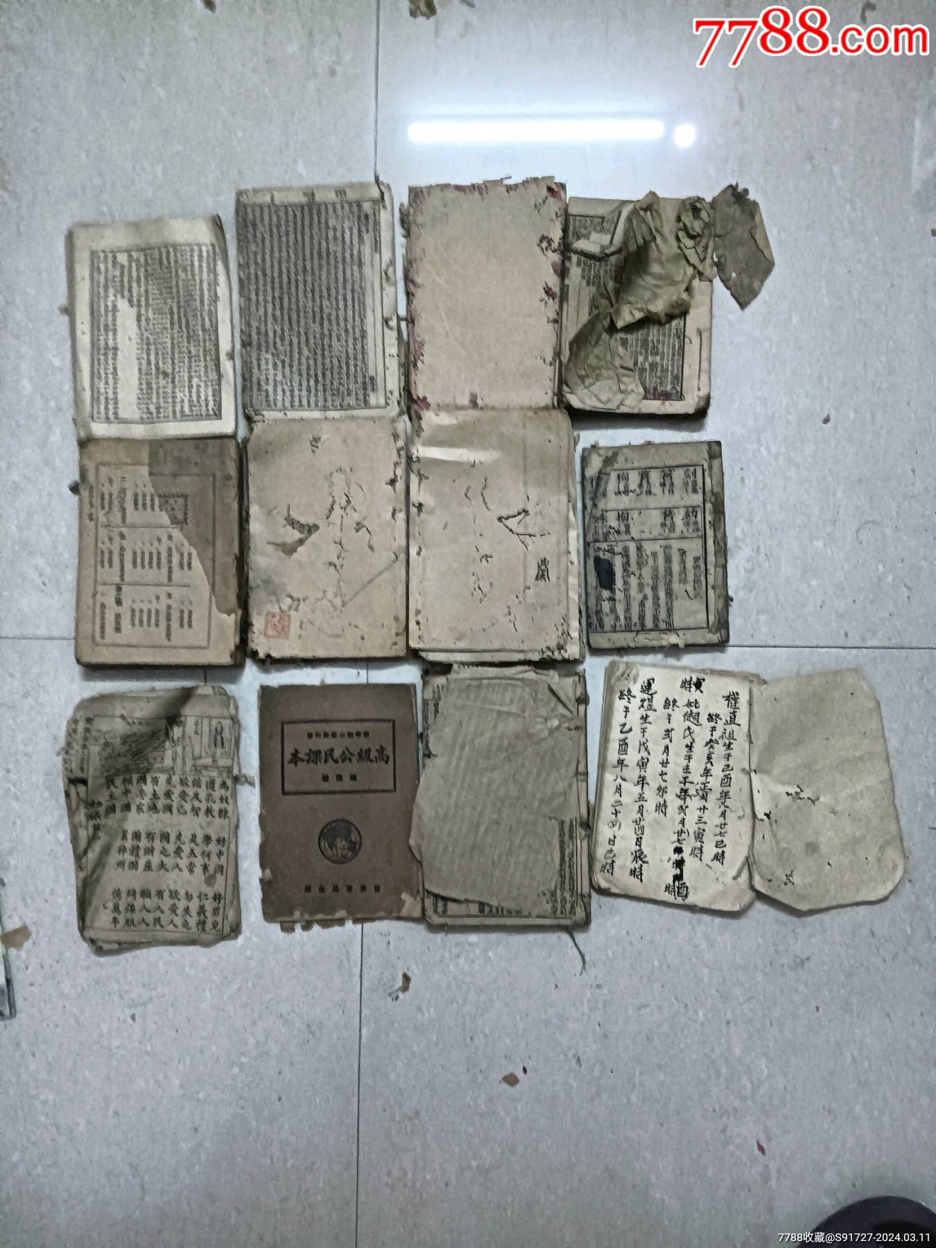旧书-价格:10元-au37082896-民国旧书 -加价-7788收藏__收藏热线
