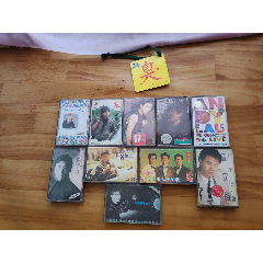 流行千万里红高梁等磁带10盘合售品相不一详见图片