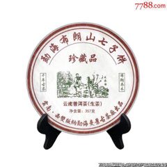铁观音茶一盒(内有6小包)_其他茶叶_抱璞山房【7788人民币收藏】