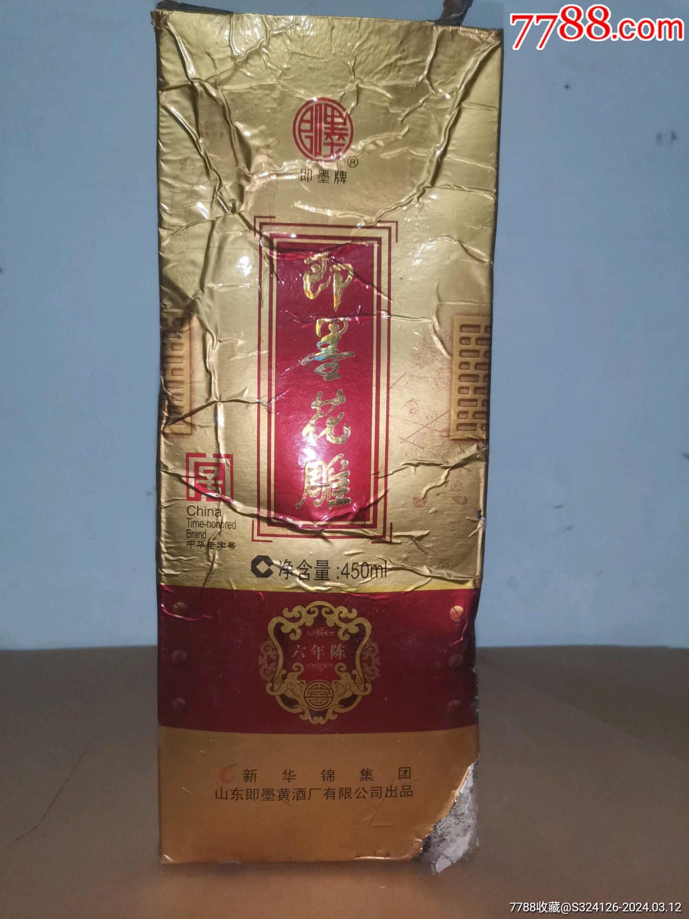 即墨黄酒_老酒收藏_百利商超【7788收藏__收藏热线】