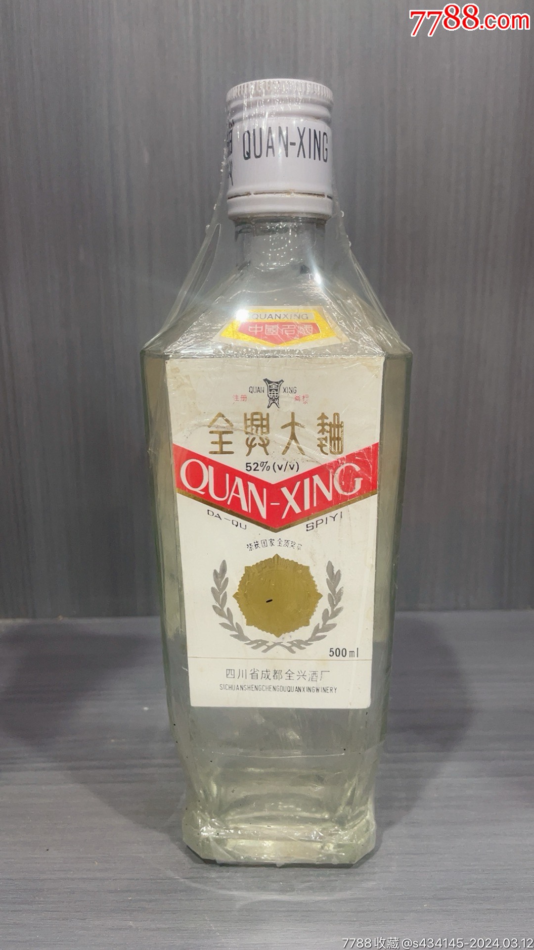 500毫升,四川全兴大曲一瓶_价格1100元【酩悦老酒】1080_1920竖版竖 