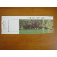贵州平坝门票图片