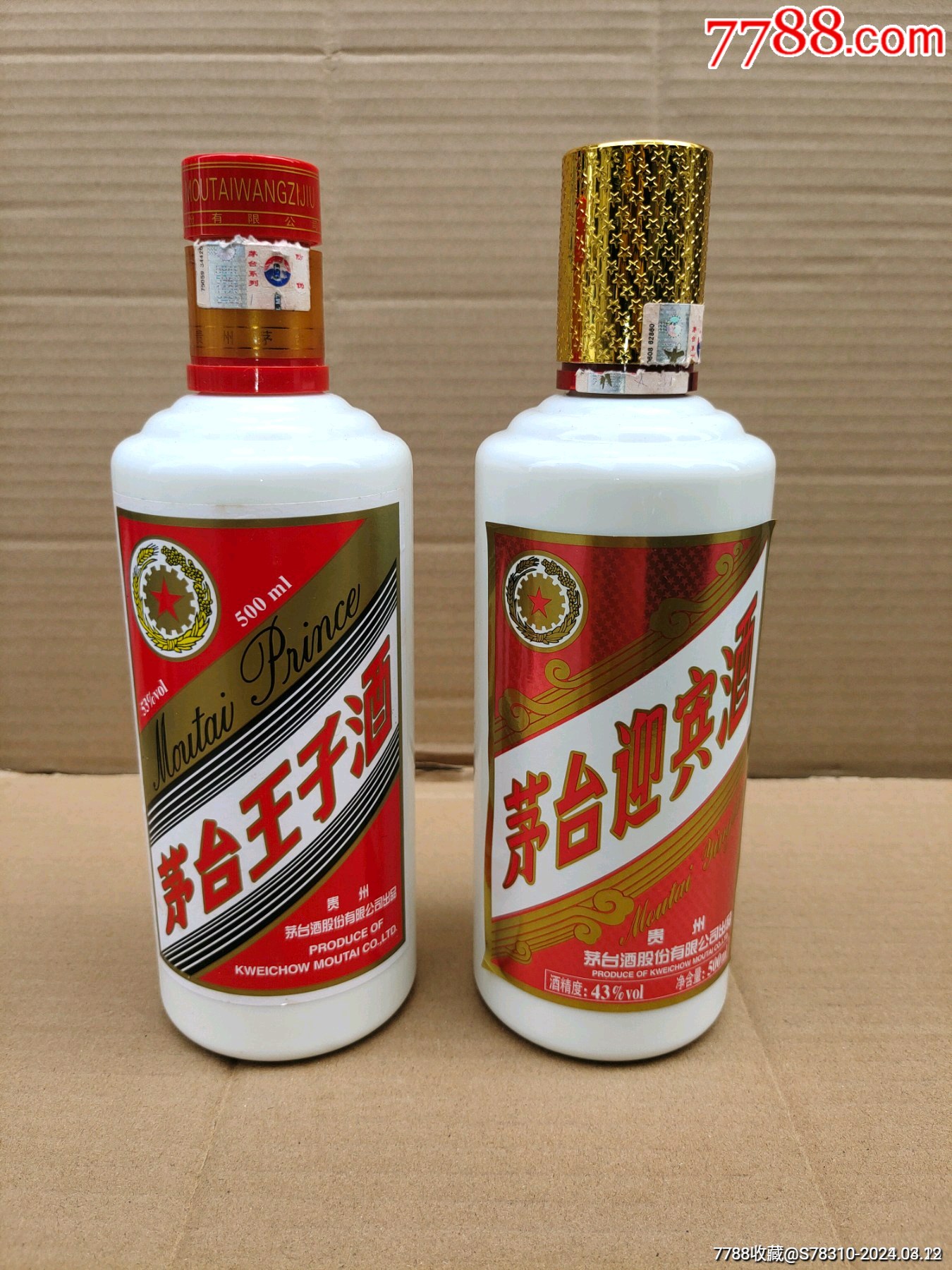 赤河茅酒1993图片