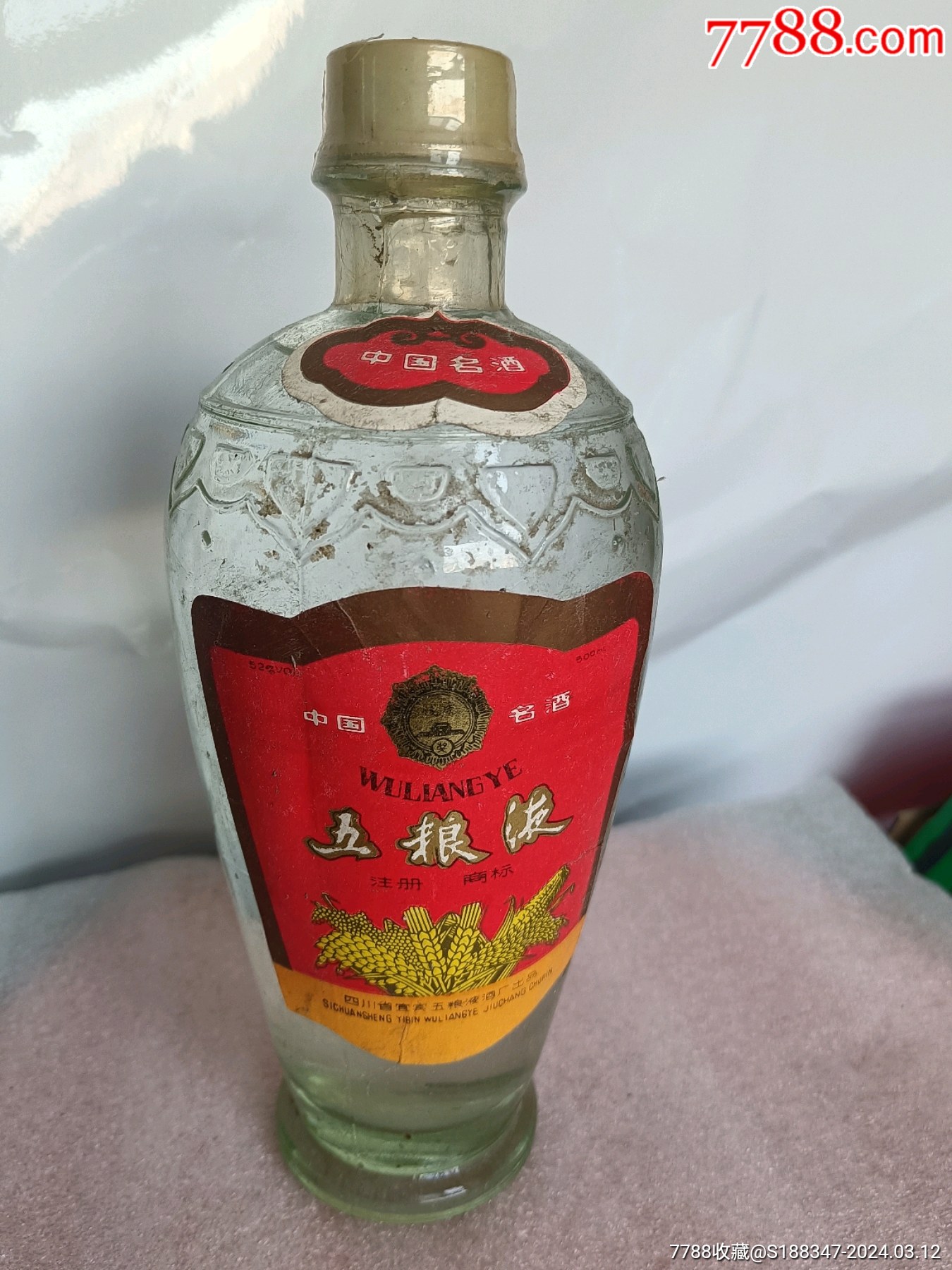 五粮液85年老酒照片图片