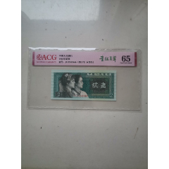805早期et冠红霞鹤影爱藏评级2连2连