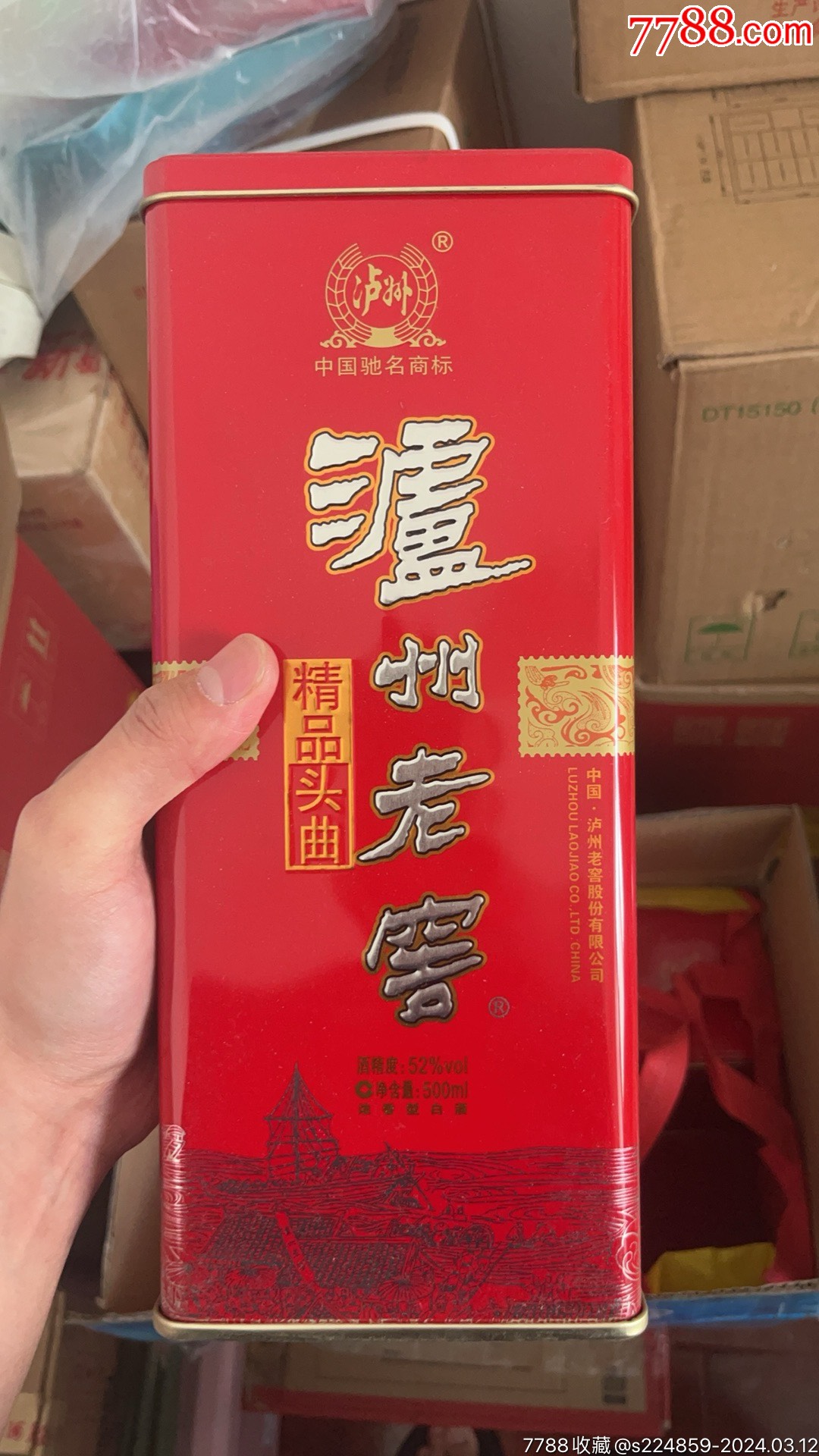 2012年泸州老窖精品头曲4瓶捡漏来-价格:10元-au37087726-老酒收藏