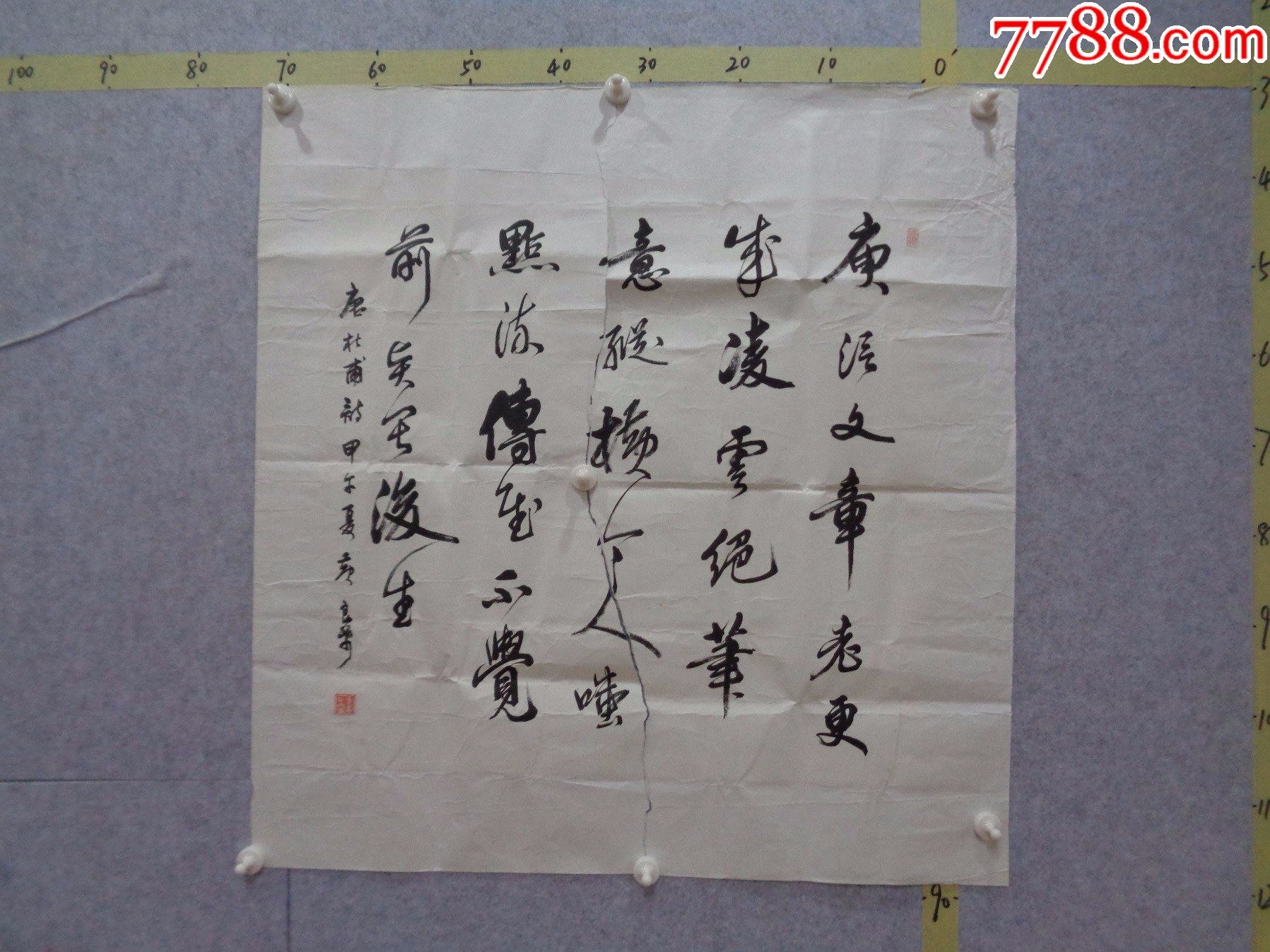 书519,本地一位藏家早年旧藏字画流出,书法作品一幅(未装裱)_字画书法_逸墨书斋【7788收藏__收藏热线】