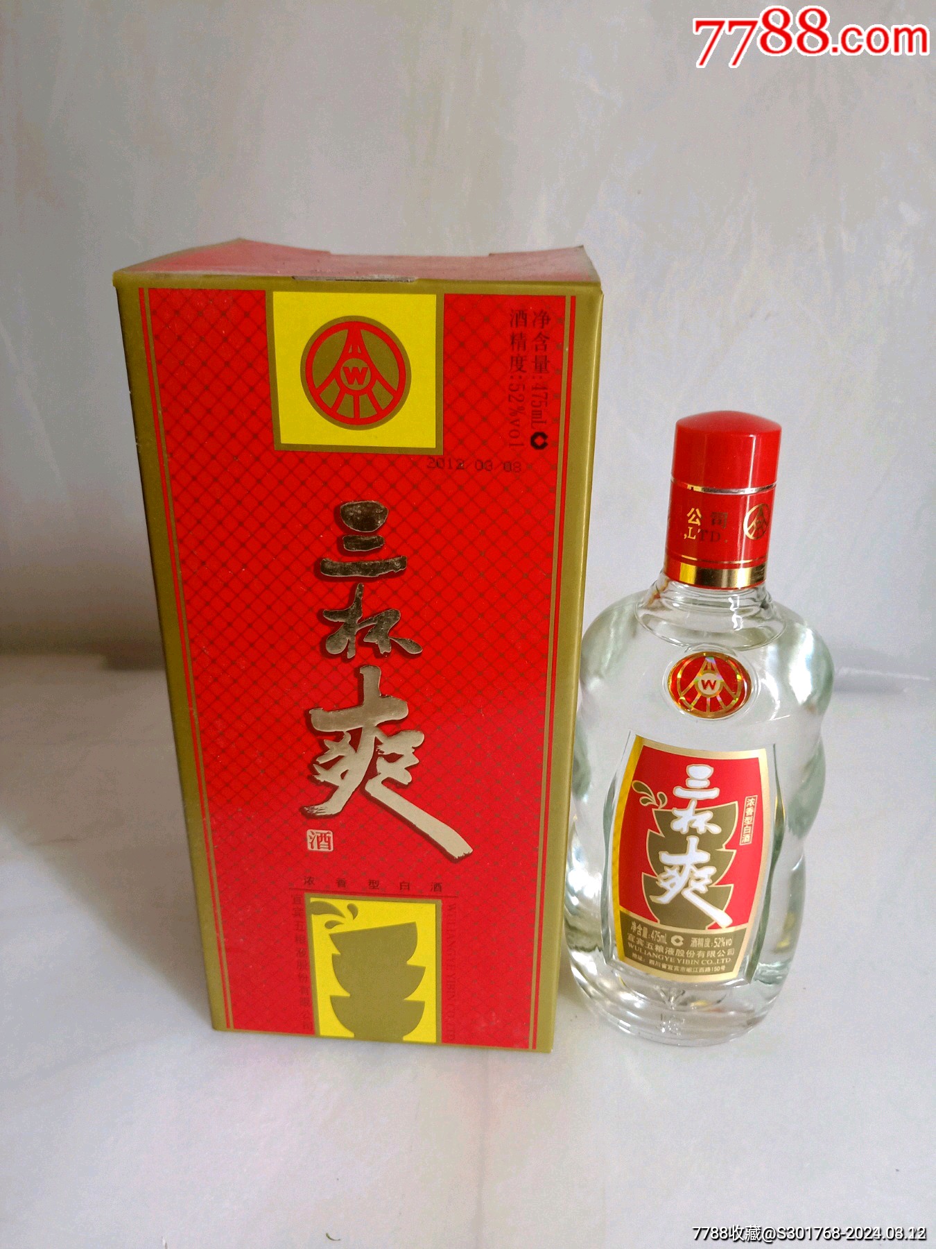 5品99泸州老窖二曲(财)2瓶￥3669.5品99红星二锅头酒￥3999.