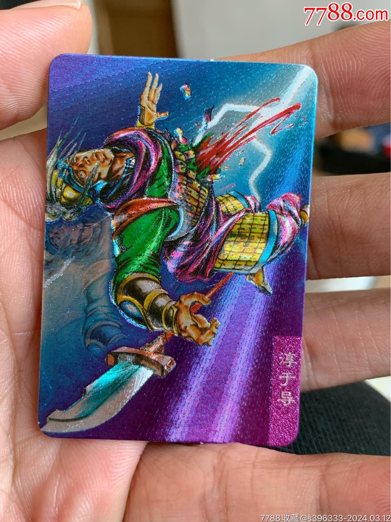 小浣熊三国小粗淳于导